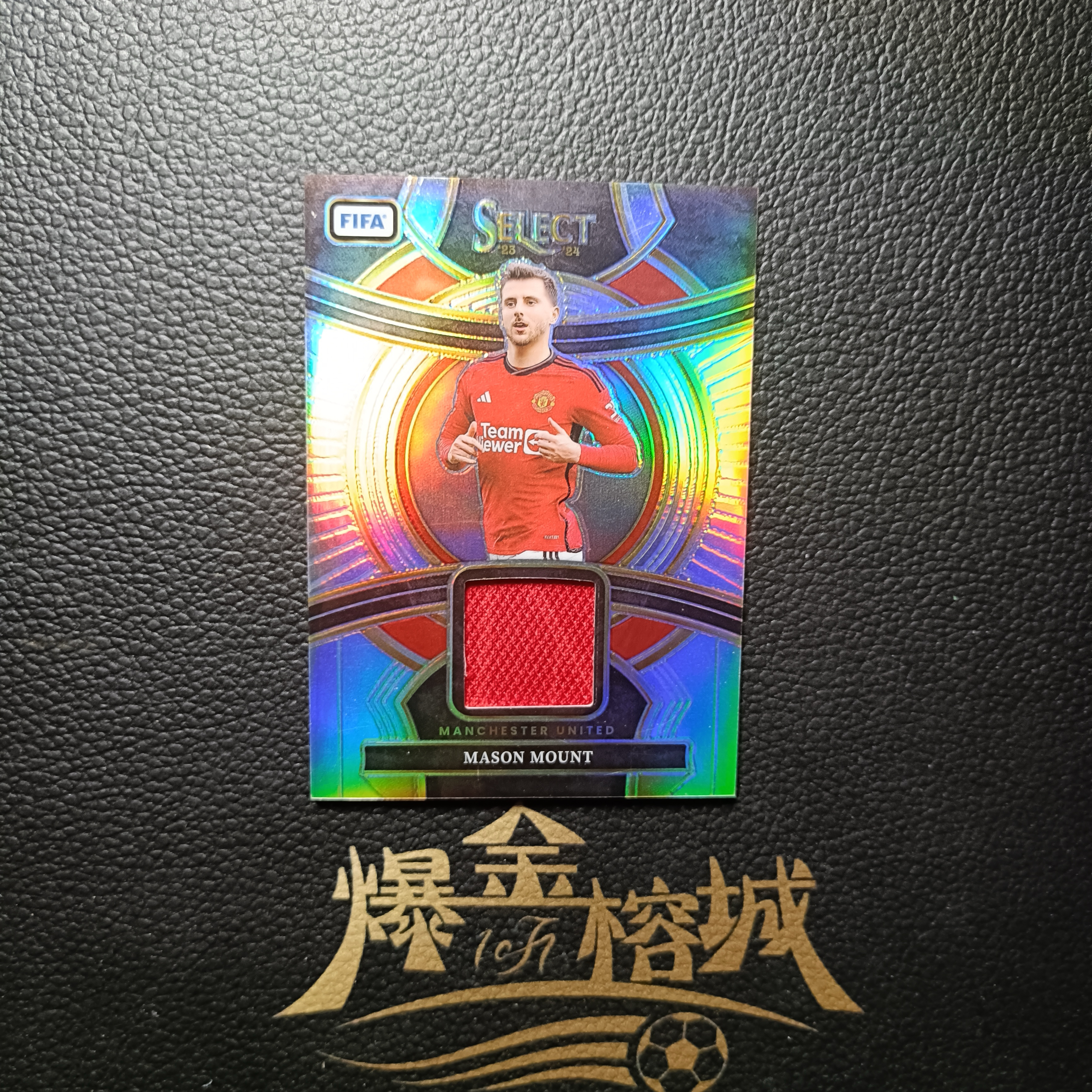 2024-25 【 爆金榕城 】 Panini Select 曼联 mount 芒特 球衣物料 卡品如图 微瑕 方司