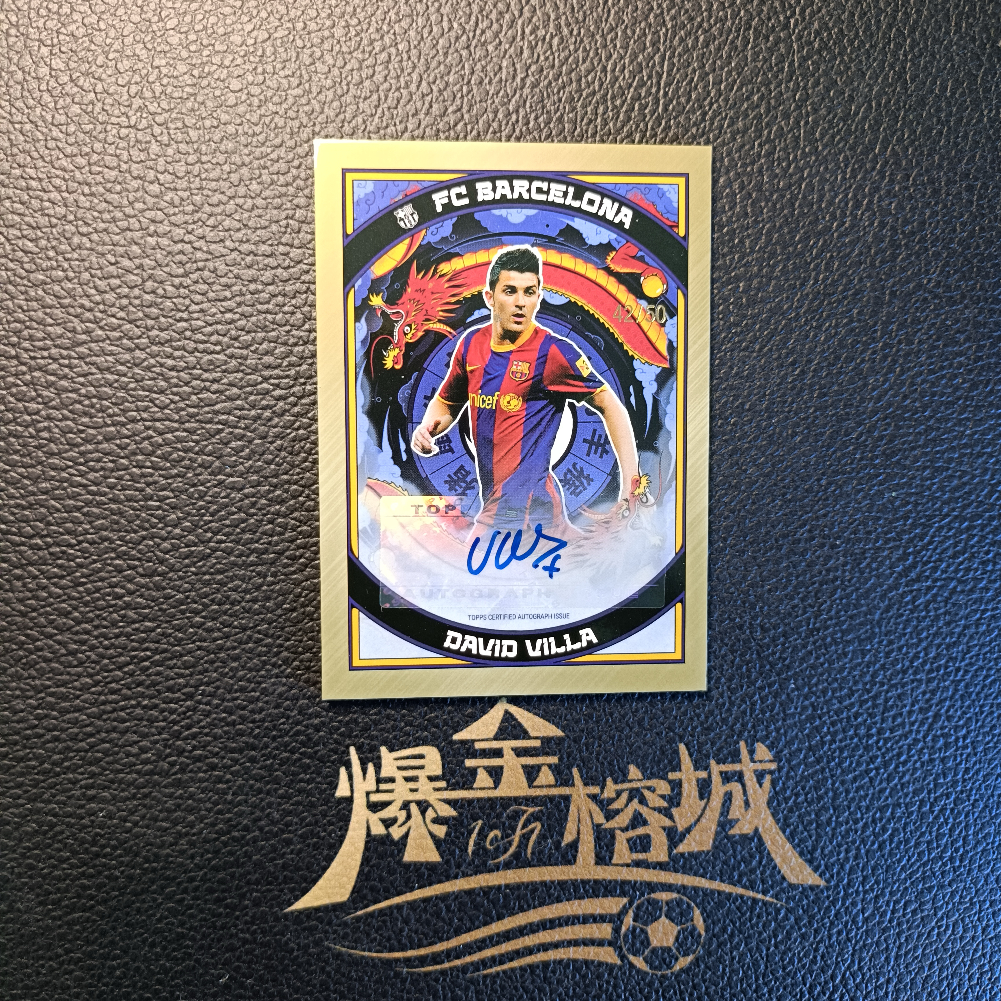 2023-24 【 爆金榕城 】 Topps FC Barcelona Year Of The Dragon David Villa 巴萨中国龙 大卫 比利亚 金折 签字50编 卡品如图 微瑕 in哥
