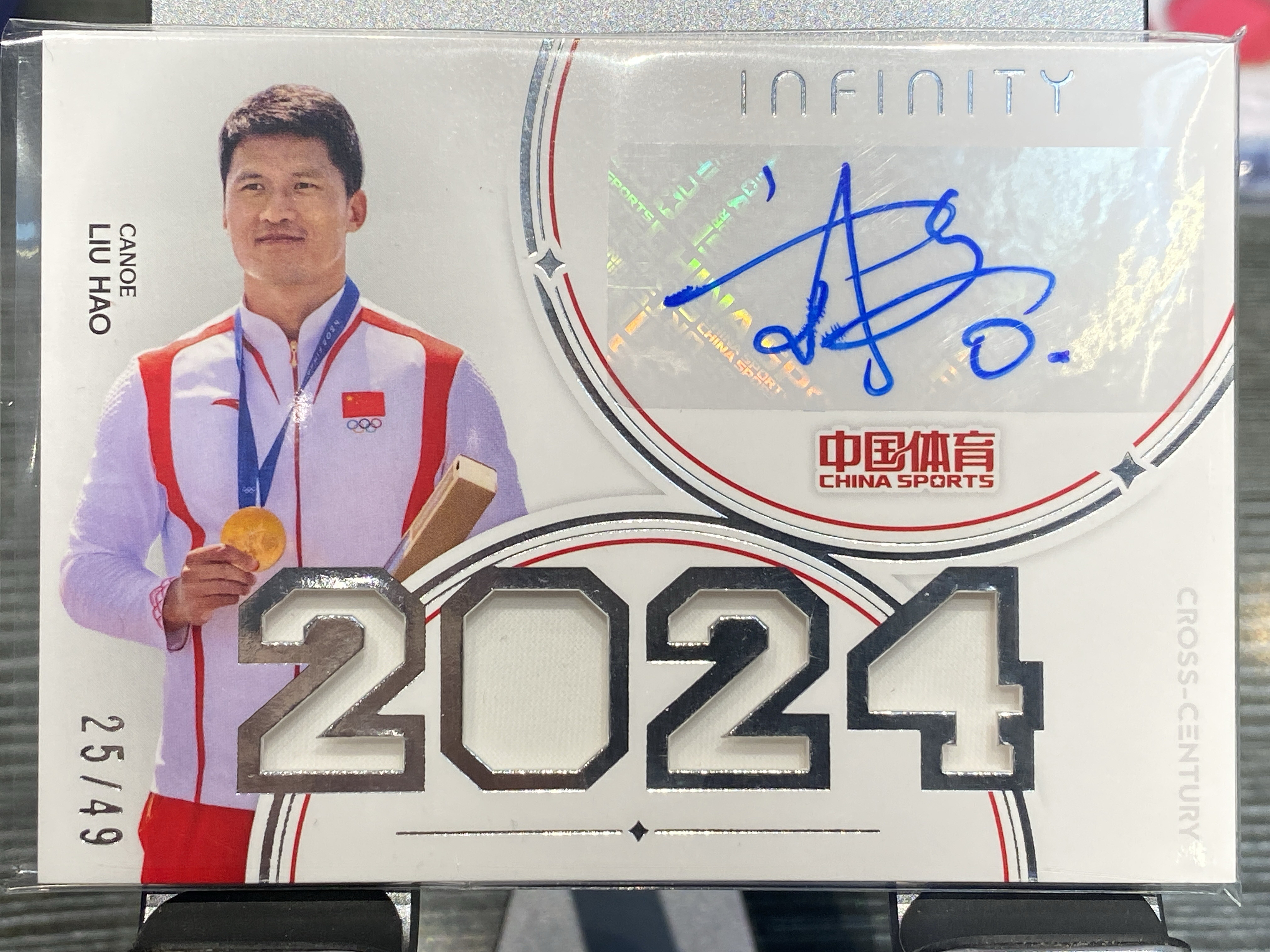 2025 【靓星代拍】 中国体育 无限 刘浩 25/49编 刘浩 皮划艇 世纪之约 实物切割物料签字 签名 奥运冠军 卡品如图 专收凑套必备 #Lx