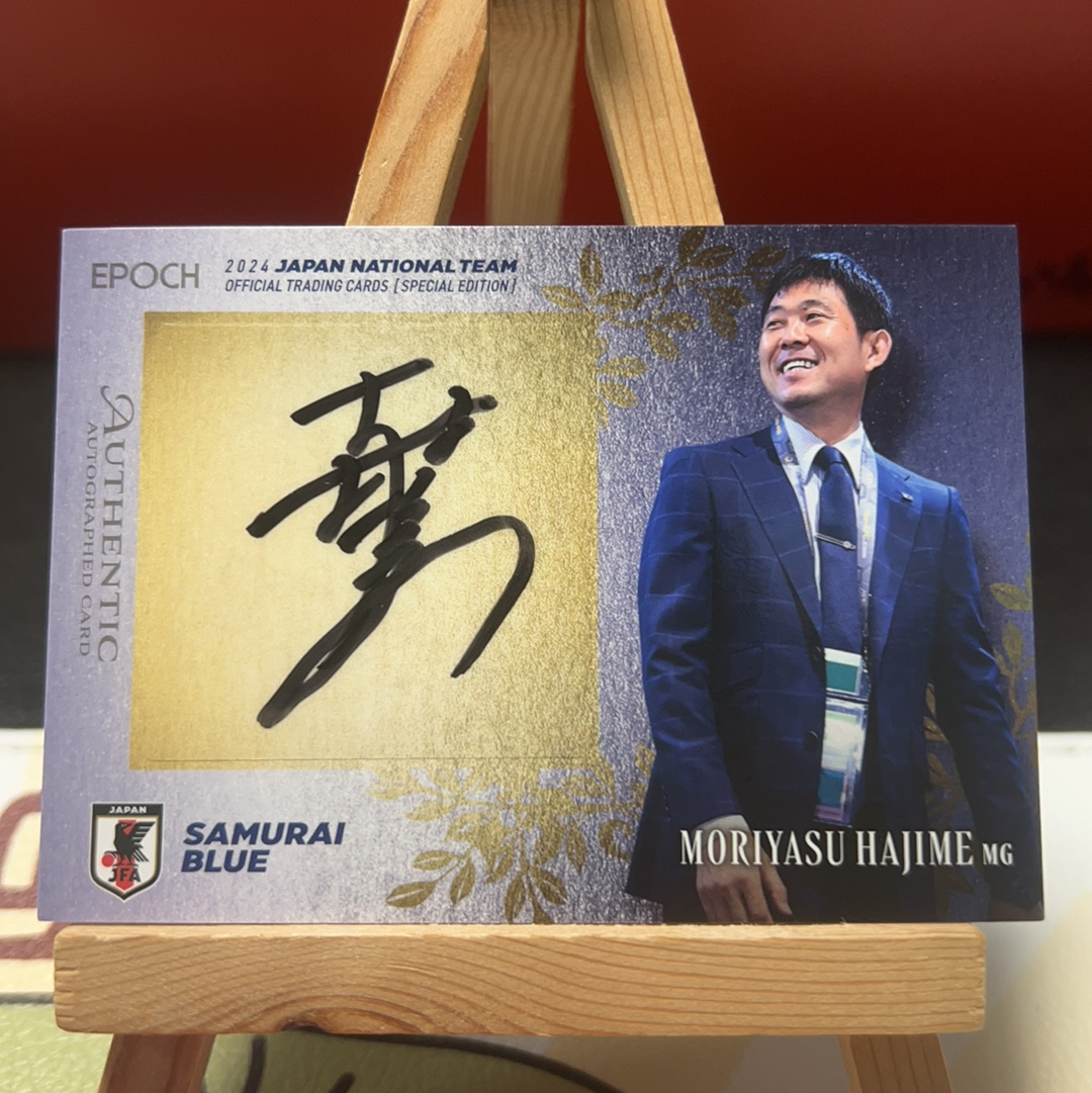 【SY代卖0379小寇-可累积-瑕疵看图】2024 Epoch 日本 森保一 Moriyasu Hajime 签字 70编