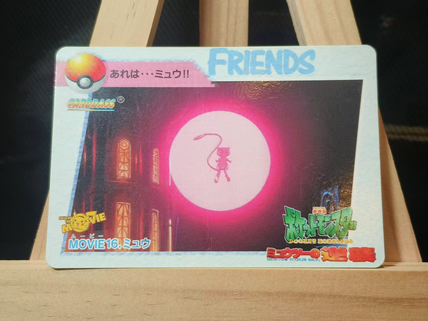 1998 Pokemon TCG Mew ja 【九轩小师弟】宝可梦 梦幻 日版 老卡 瑕疵如图 收藏必备SCY