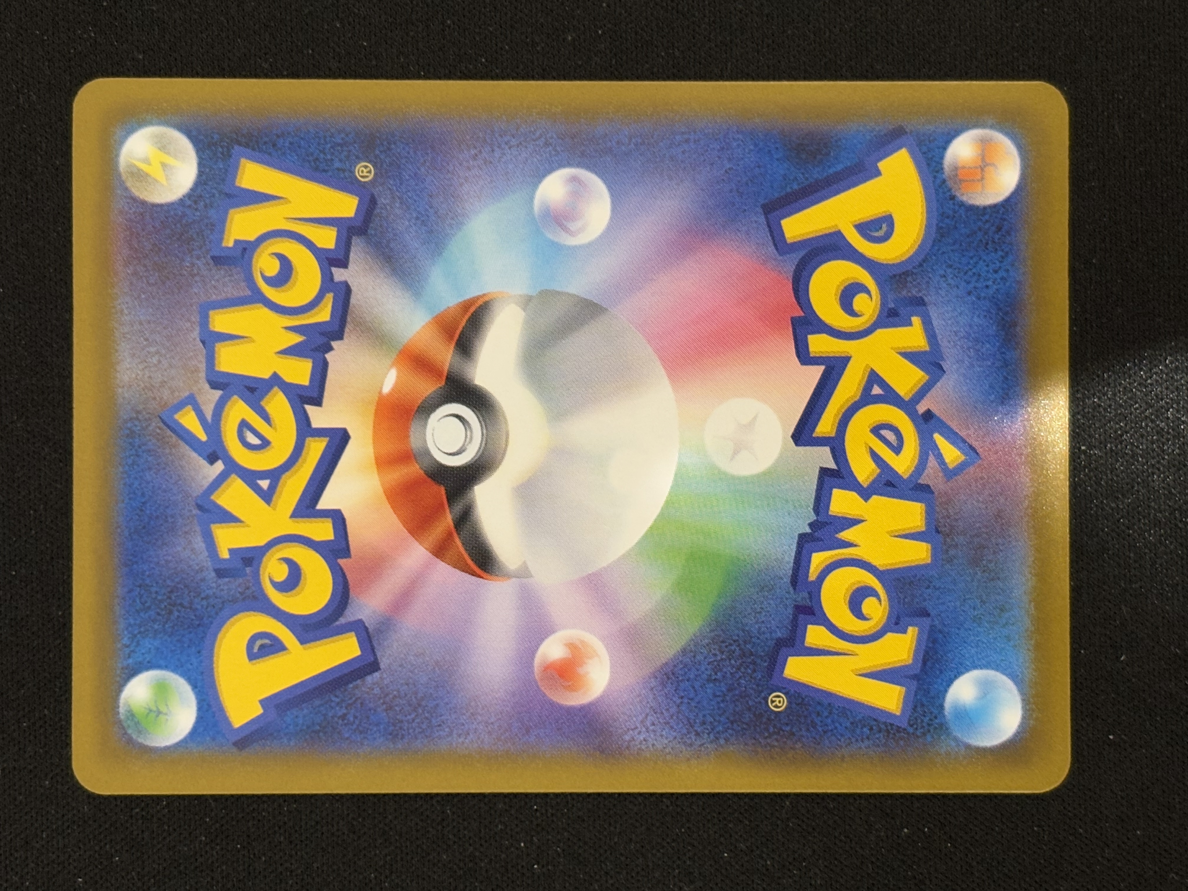 2025 Pokemon TCG 宝可梦 大画闪卡 ja 日版 M2a 奇数的电肚蛙 ex SAR - LLCC