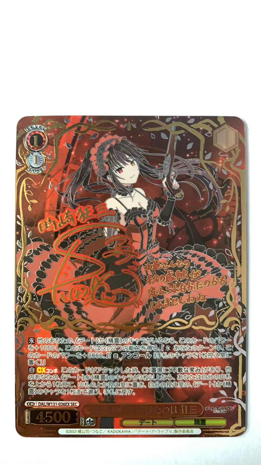WY 2025 Weiss Schwarz 黑白双翼 约会大作战Vol.3 补充包 DAL/W131-036 SEC 狂三烫金签字 卡品如图 需完美品不能保证 介意勿拍 喜欢的老板不要错过(不累积)