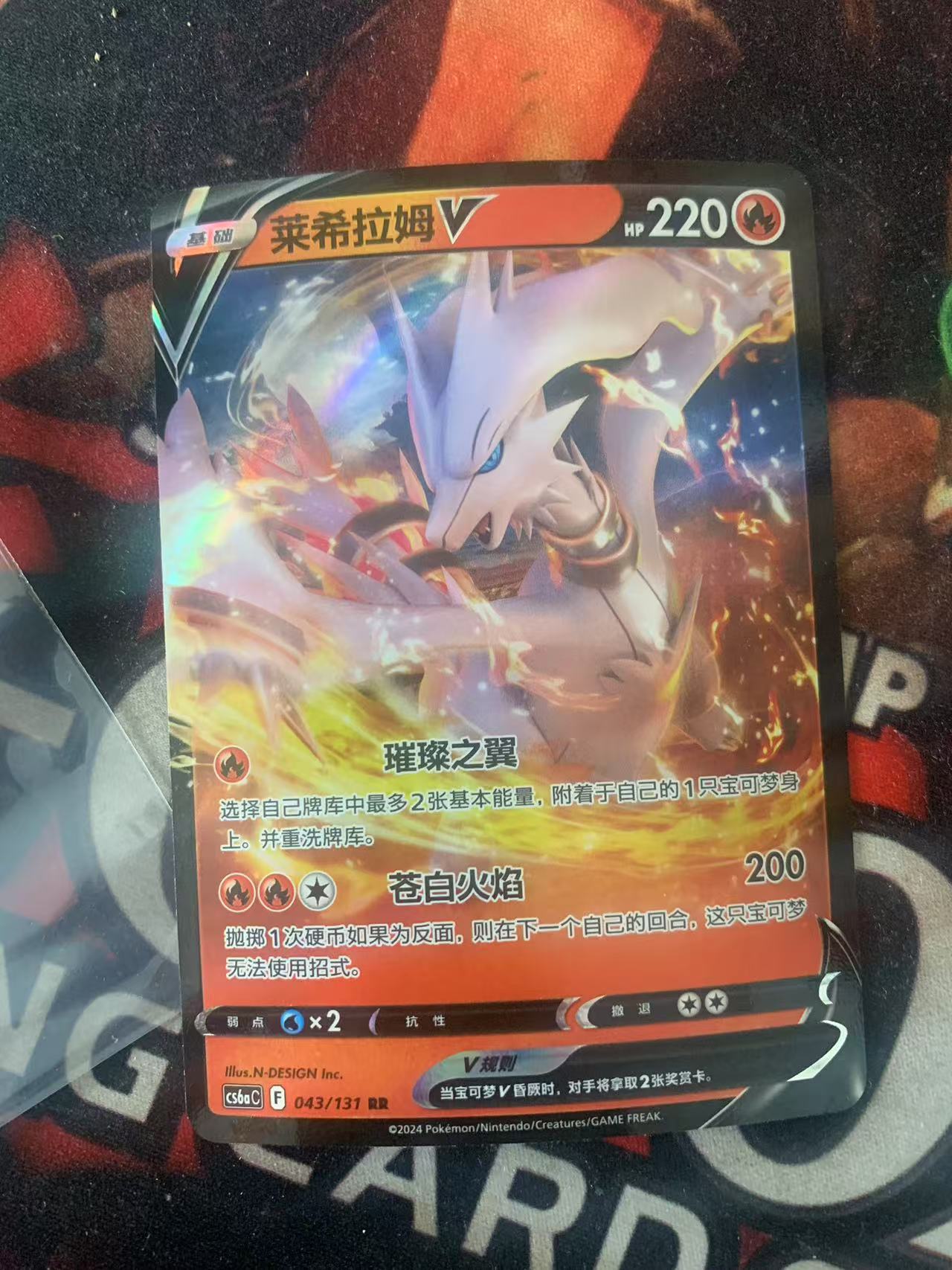 2024 Pokemon TCG 1 莱希拉姆V chs 宝可梦 简中 木水拍卖第一百七十四期