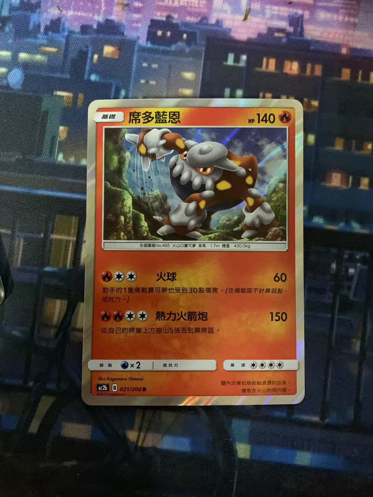 2024 Pokemon TCG 1 喜多莱恩 R chs 宝可梦 简中 木水拍卖第一百九十七期