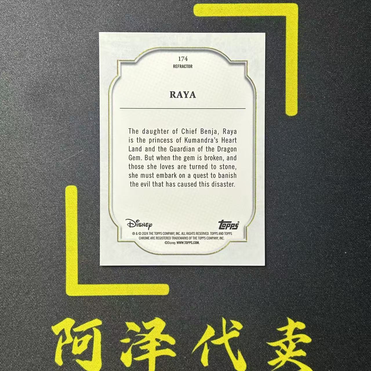 2024 Topps Chrome Disney 迪士尼 Raya 拉亚公主 寻龙传说 银折 元年次年 选图巨帅 细节如图-冰块