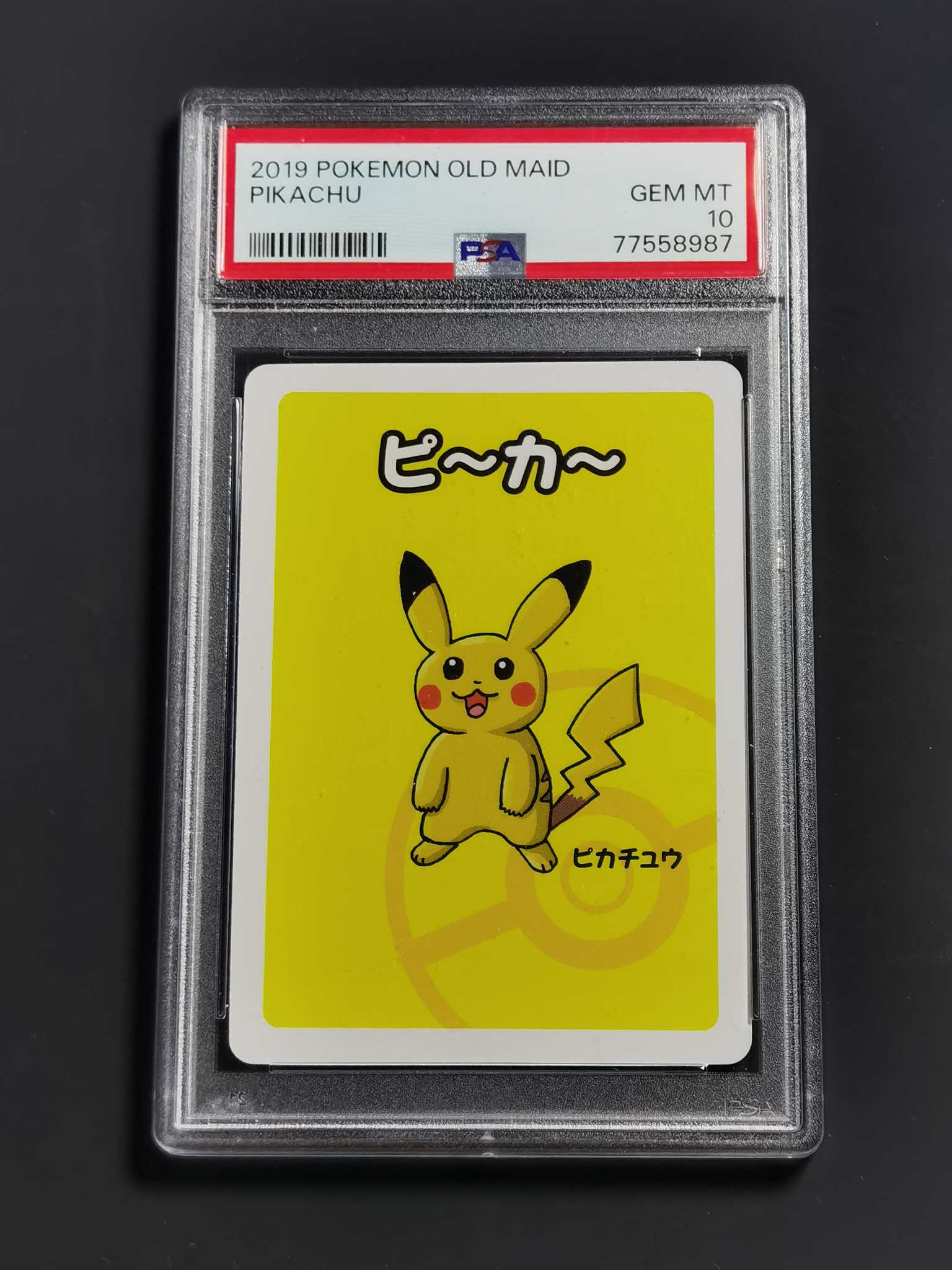 【太子拍卖】不累计 2019 PTCG 宝可梦 超限定 抓鬼牌 皮卡丘 PSA10 完美品 绝版收藏 即将迎来30年 全速高涨中 错过拍大腿!