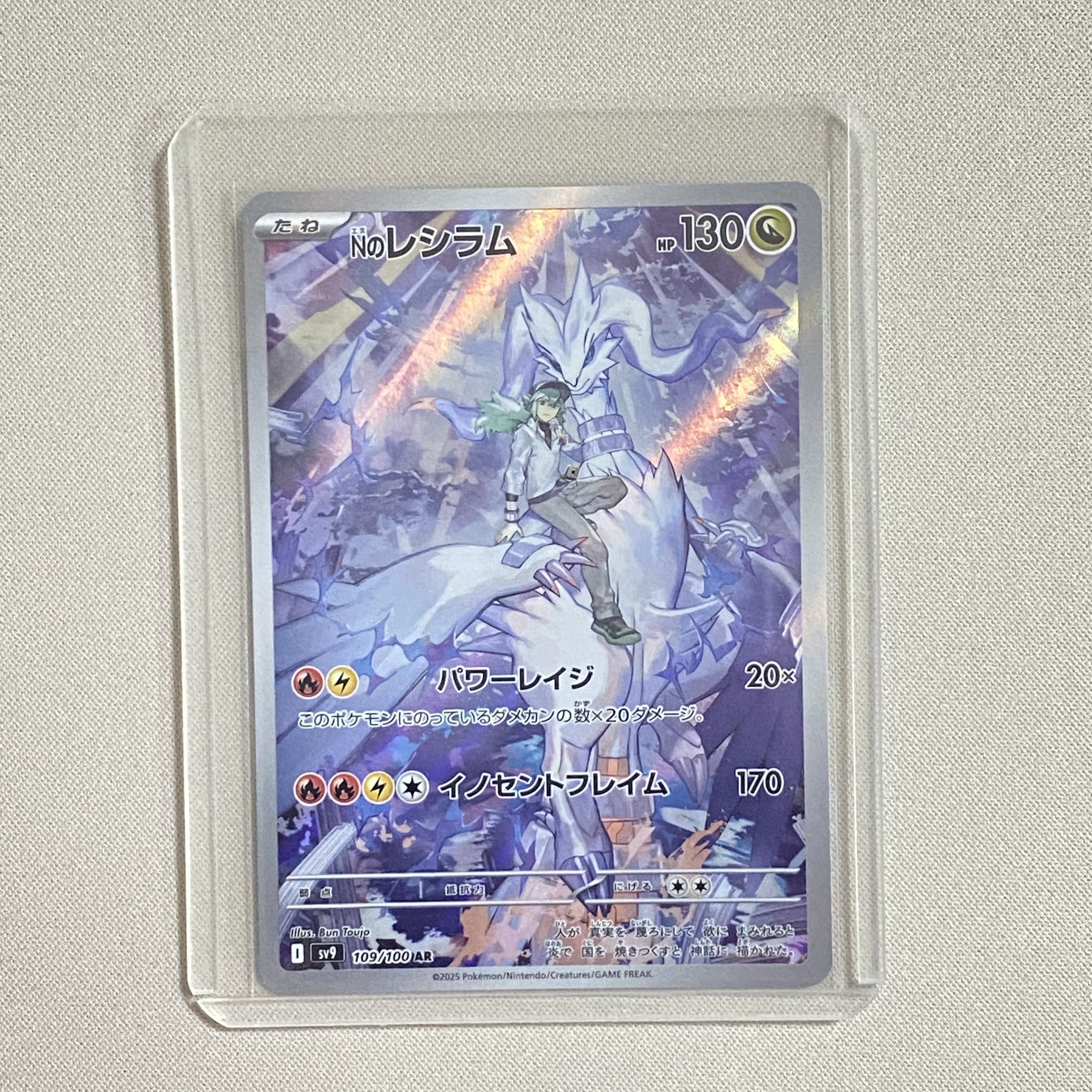 【速拍潮玩】2025 Pokemon TCG 对战搭档 N的莱西拉姆 ja 闪卡 高罕 裸卡默认微瑕 DF016