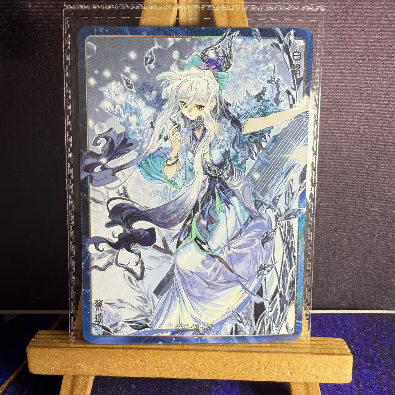 卡游 卡游三国 七宝礼盒 蔡琰 闪卡 KYSG-QB-005 原封袋 卡品如图【拾艺拍卖】SY09201