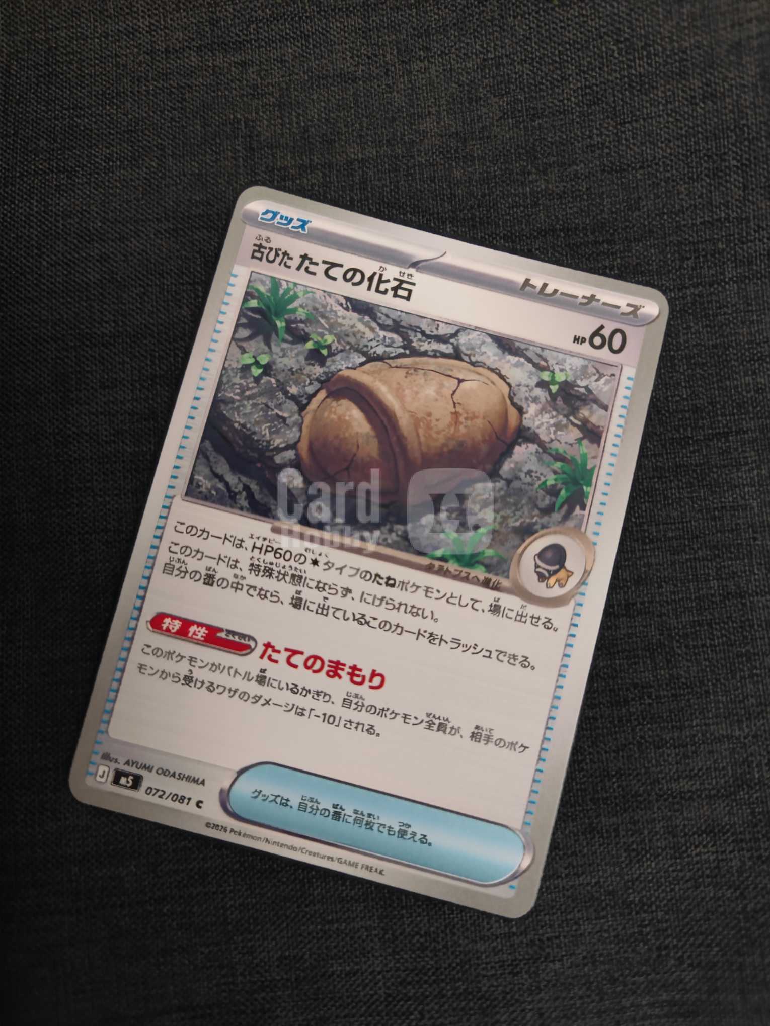 2026 Pokemon TCG . 宝可梦 m5 054/081 C ja 日版 base 收藏必备 不保卡品 a-a