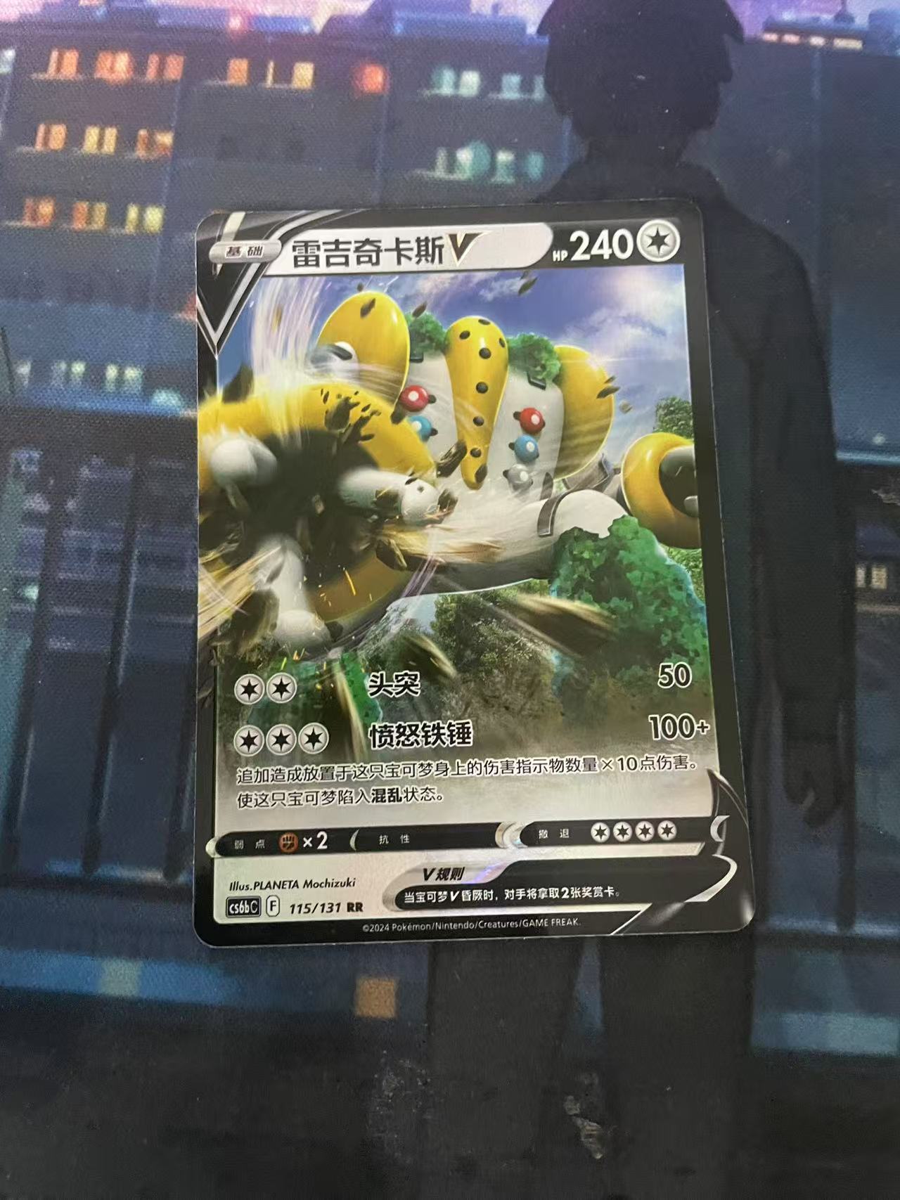 2025 Pokemon TCG 1 雷吉奇卡斯V chs 宝可梦 简中 木水拍卖蒂二百十八期