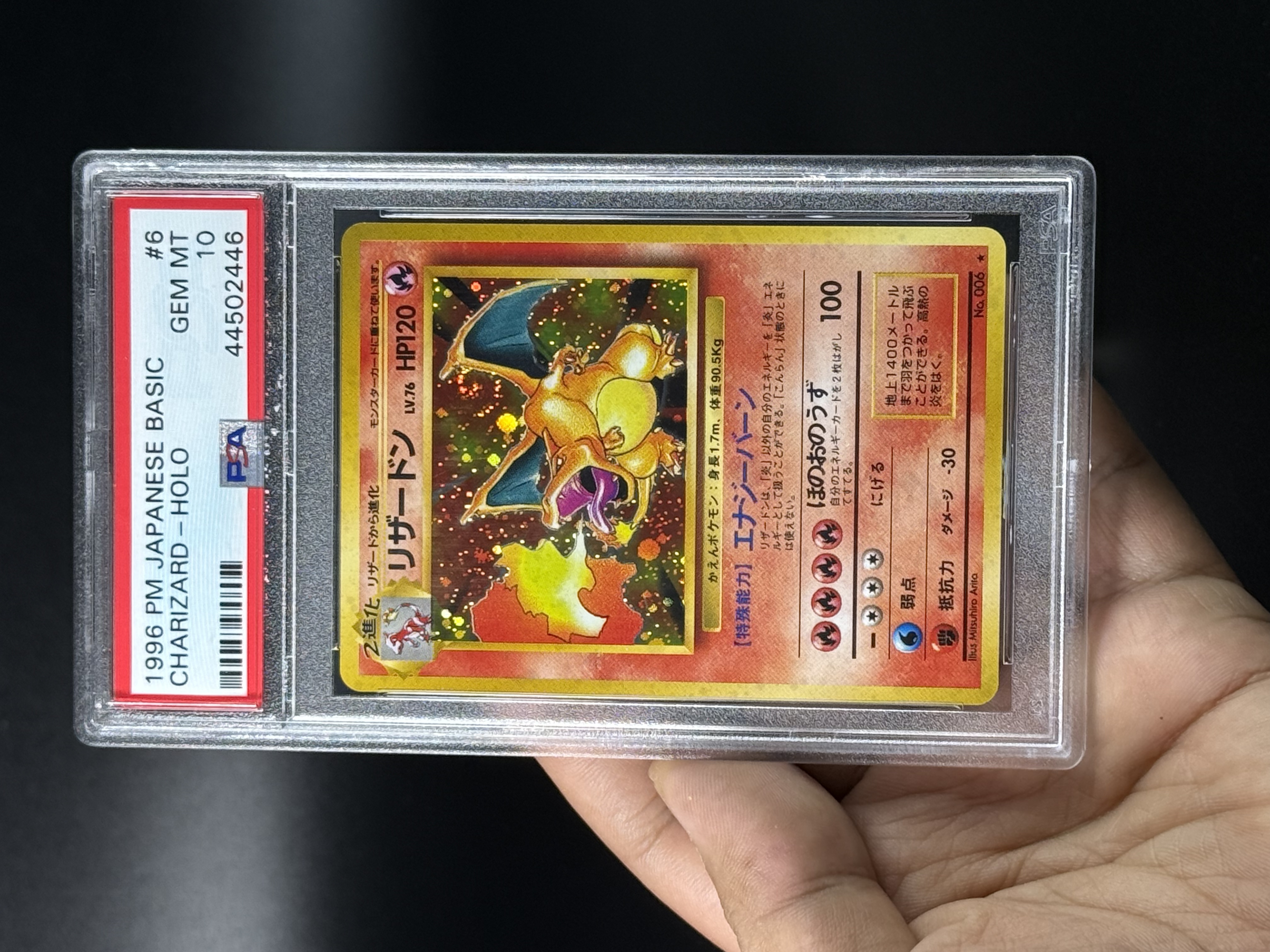 【喷子拍卖】1996 Pokemon PTCG Charizard 宝可梦 元年 初代 喷火龙 翅膀处带漩涡 日版 闪卡 元年超有价 PSA10 品相完美 大hit卡 专收必备 壳微微损 送定制壳 NS62