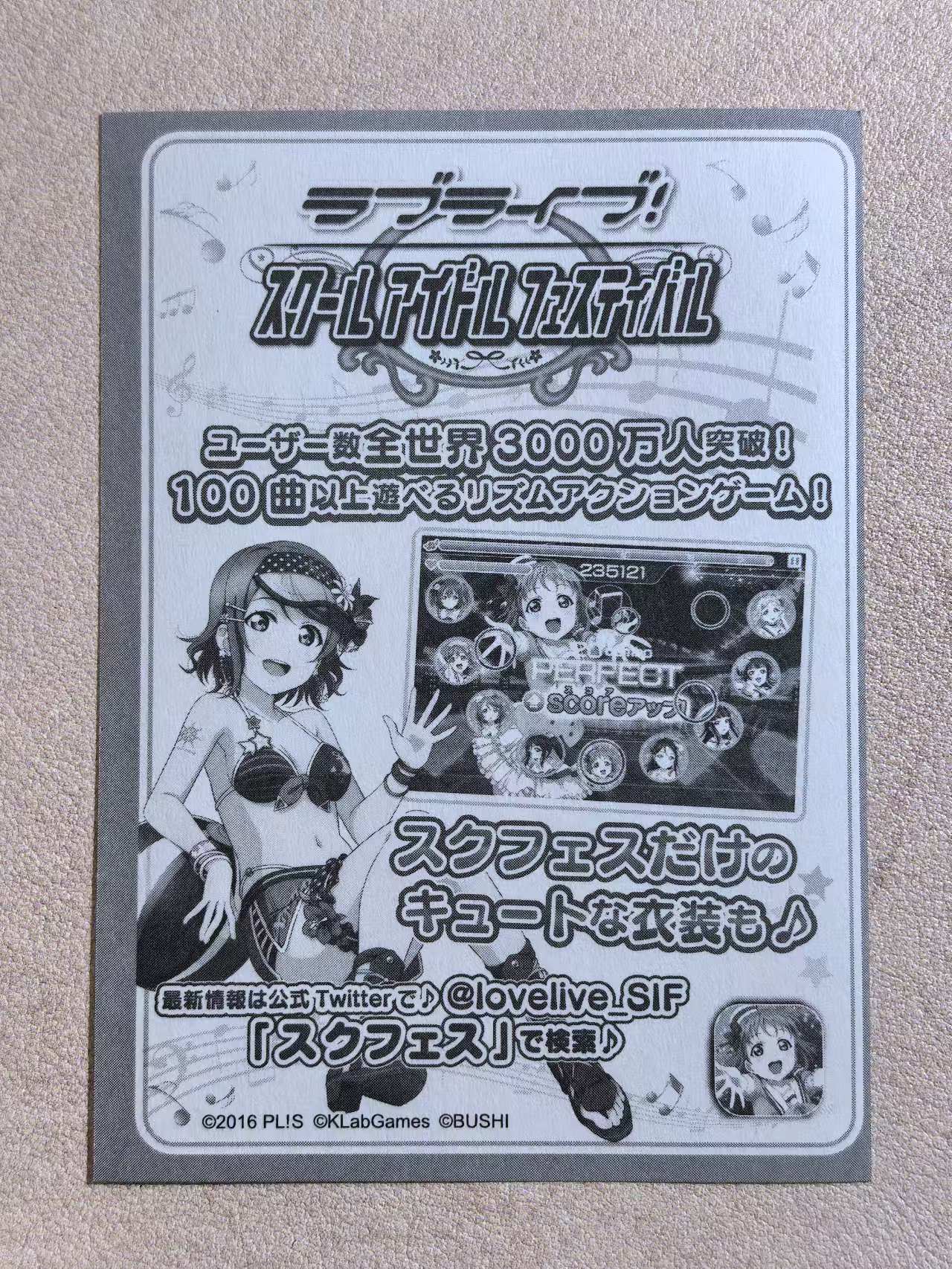Bushiroad 武士道 《LoveLive! 学园偶像祭(SIF)》 日版 “渡辺曜”UR卡 默认微瑕 卡品如图