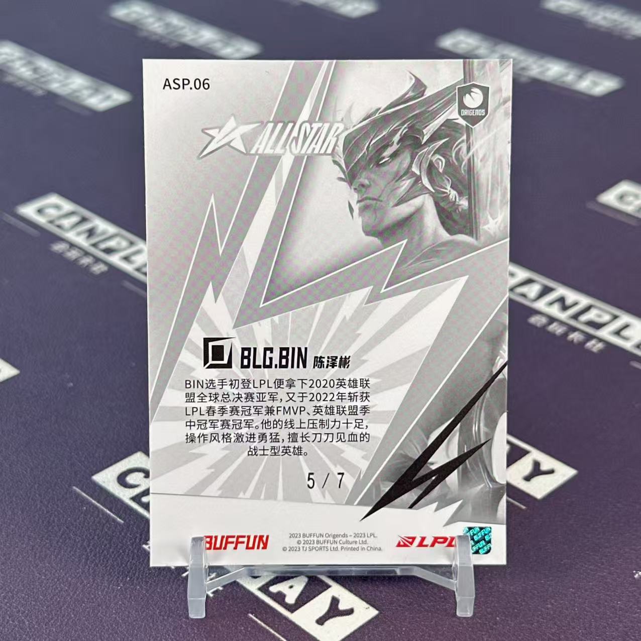 2025 Buffun LPL Bin 【会玩卡社】英雄联盟 LPL选手卡 光启系列 BLG.BIN 特卡 5/7 极光折 HW3799
