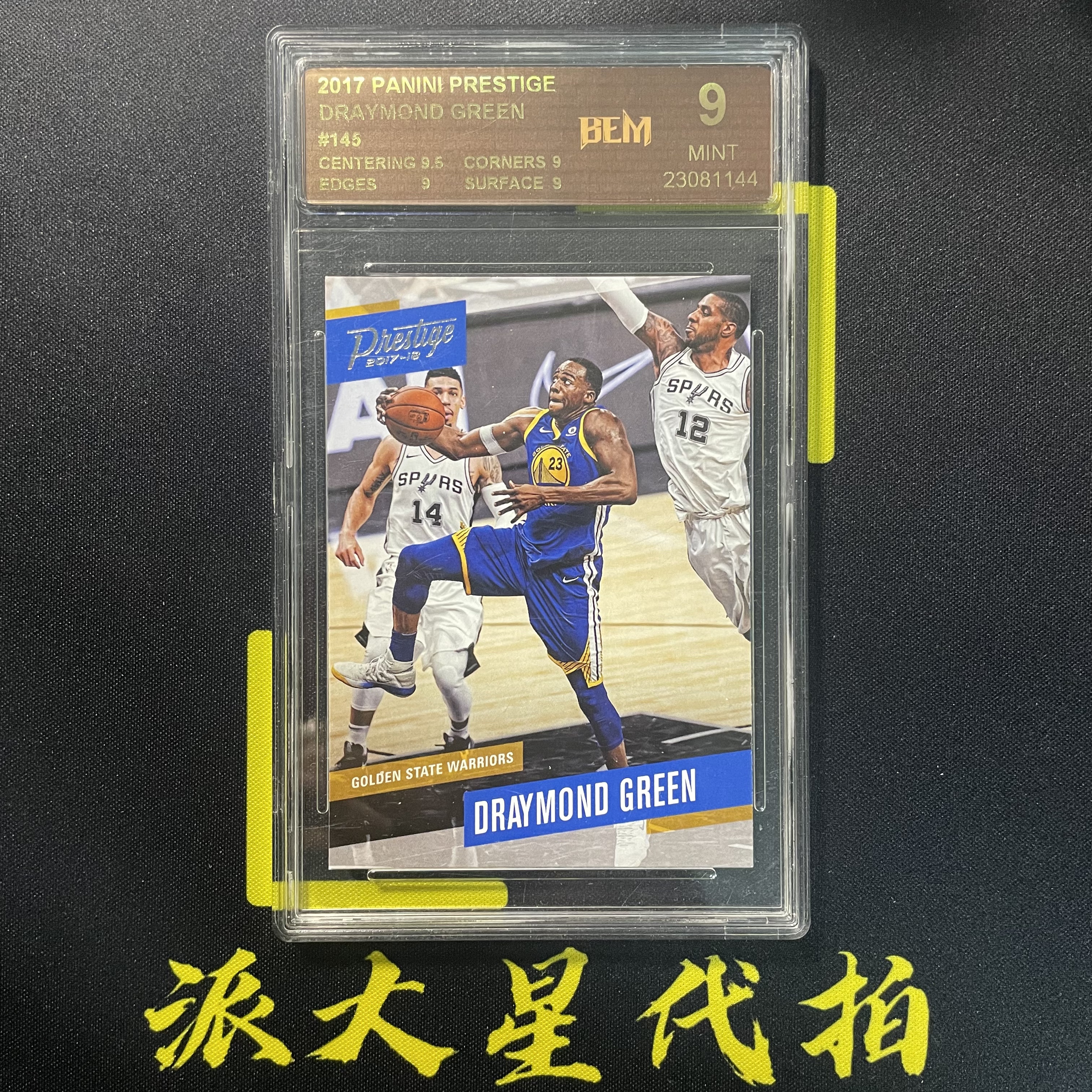 【派大星球星卡代拍】2017-18 PANINE PRESTIGE 追梦 格林 特卡 评级 BEM 9分卡品 DRAYMOND CREEN#羊