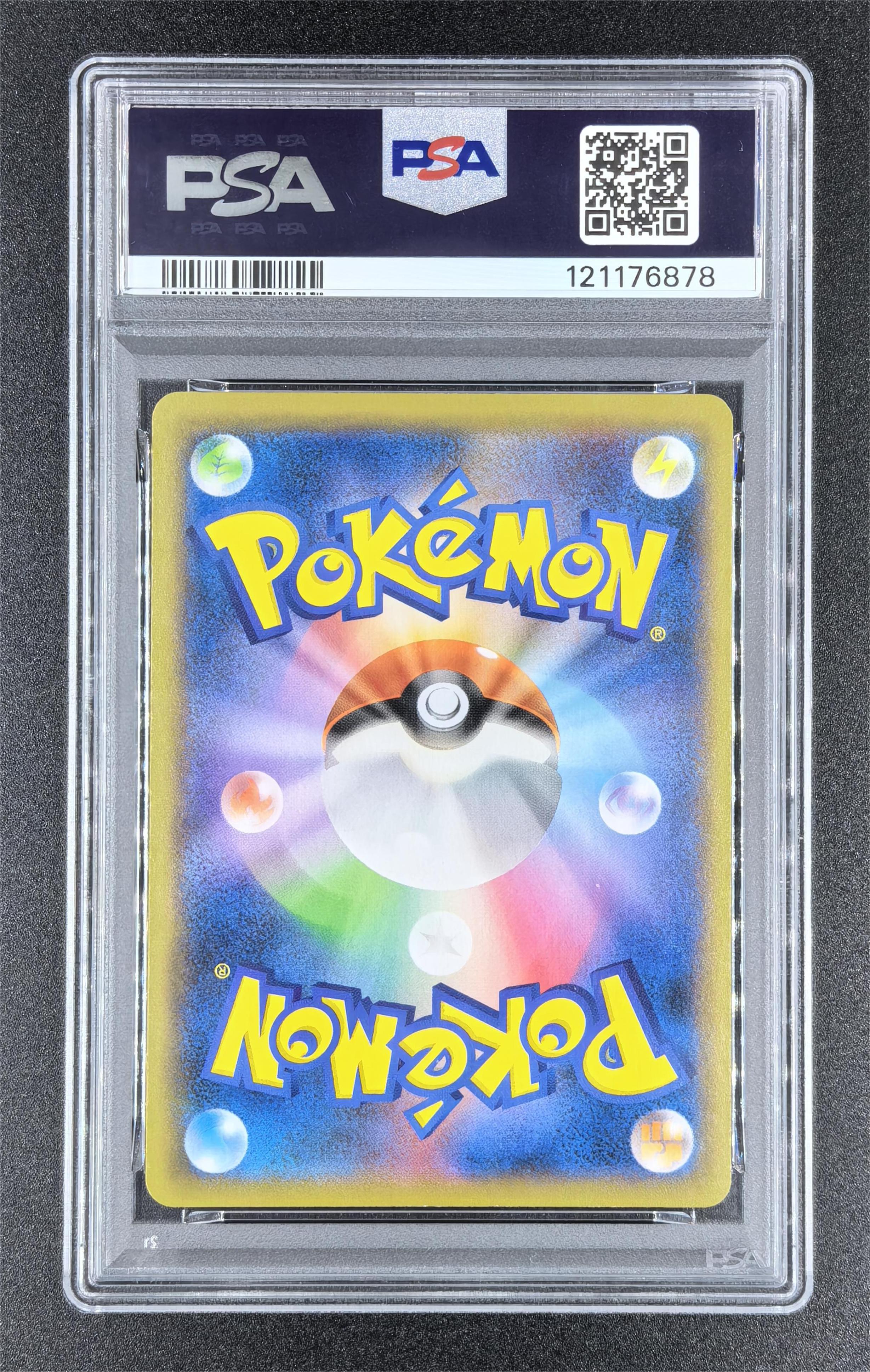 2021 Pokemon TCG Sword&Shield Inteleon VMAX High-Class Deck 千面避役VMAX ja PSA10 006/022 两连号 卡品如图