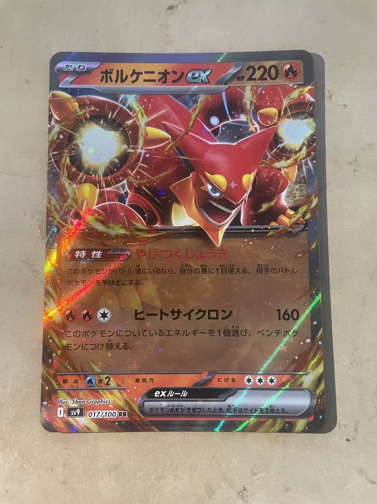 2025 Pokemon TCG 1 波尔凯尼恩ex ja 宝可梦 日文 日版 木水拍卖 173