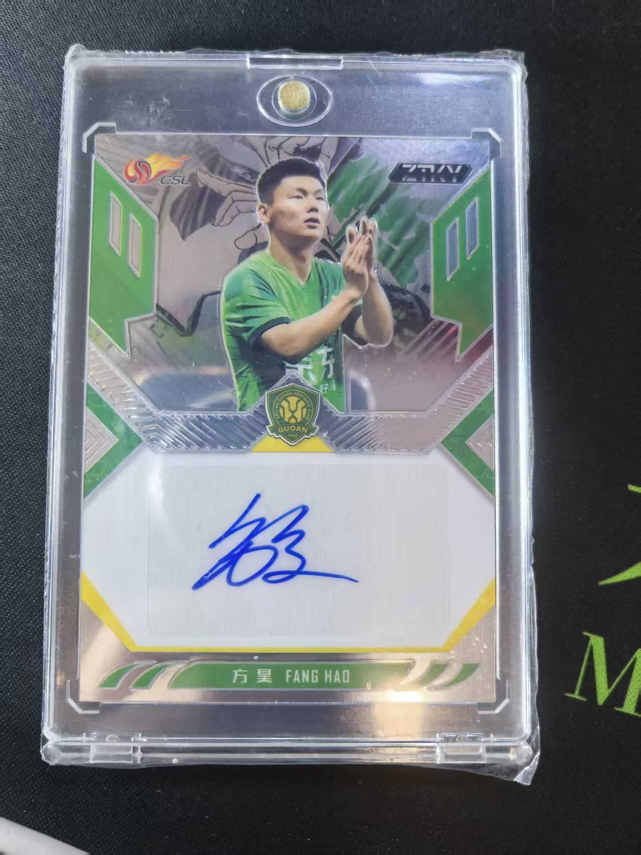 2024 中体卡业 ZTKY guoan 中超 中体 ZTKY系列 北京国安 方昊 50编 签字 43/50 凑套必备 不保卡品(A012)