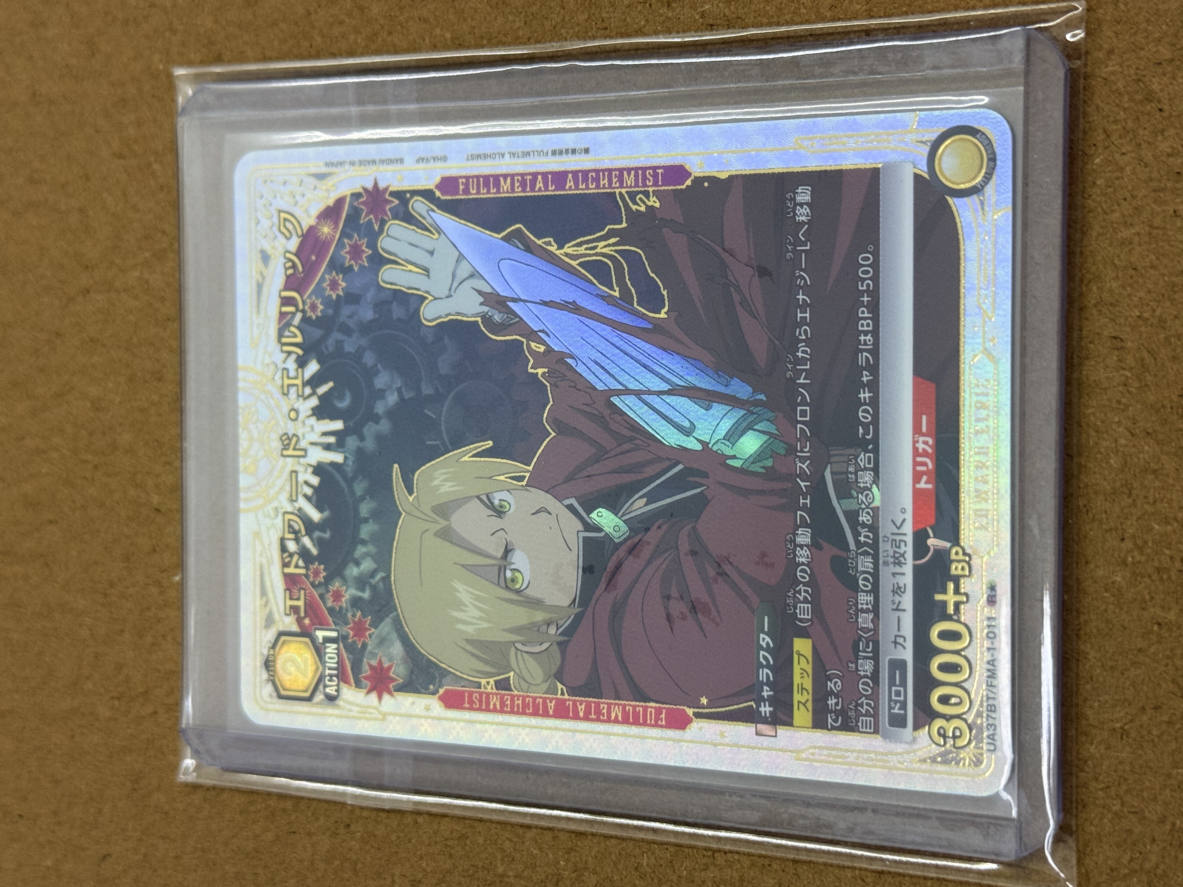 【UA携战之境】日版钢之炼金术师 爱德华 哥哥 TCG ,一星 ,爆闪,闪卡,高端玩家必入!关联宝可梦,海贼王,龙珠,WS【CAT】