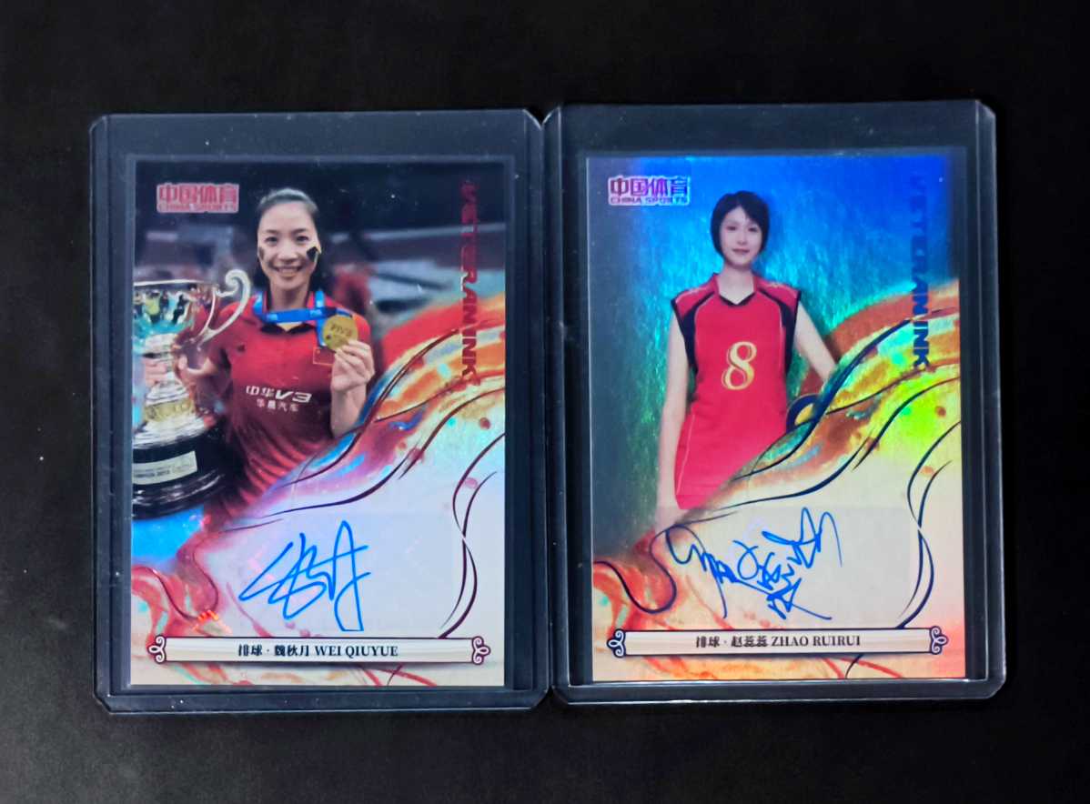 2025 奇卡 QICA 中国体育 锦绣 铭刻签字 排球 女排 赵蕊蕊 魏秋月 世界冠军 奥运冠军 蓝折 红折 签字 贴签 低编 限量/25 /49 2张lot 打包 实卡很美 专收必备