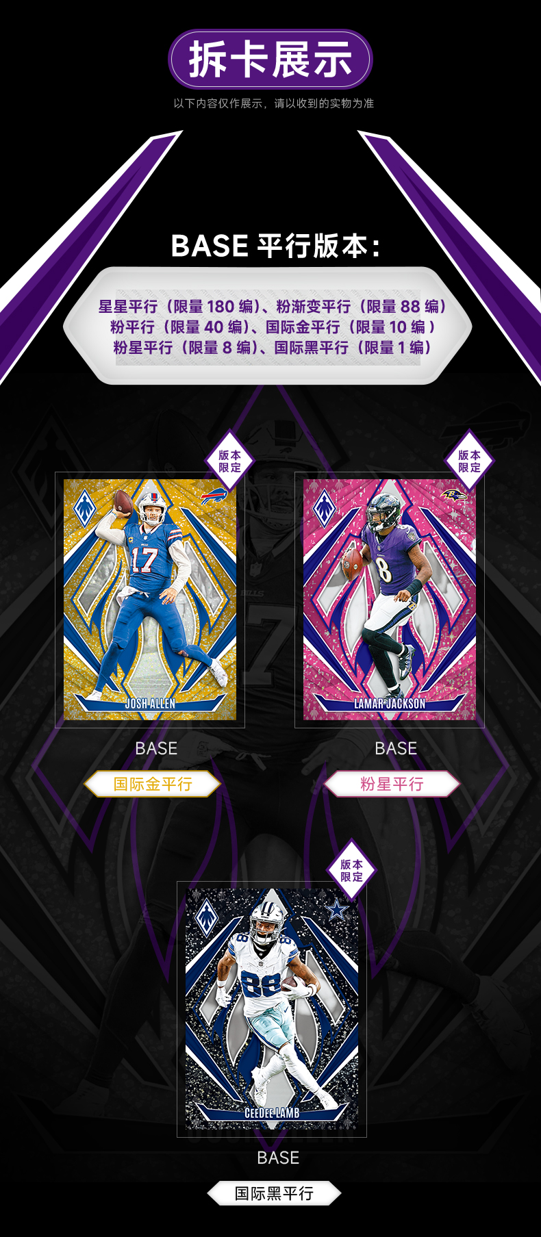2024 PHOENIX NFL (HOBBY INTERNATIONAL)  MEGA BOX