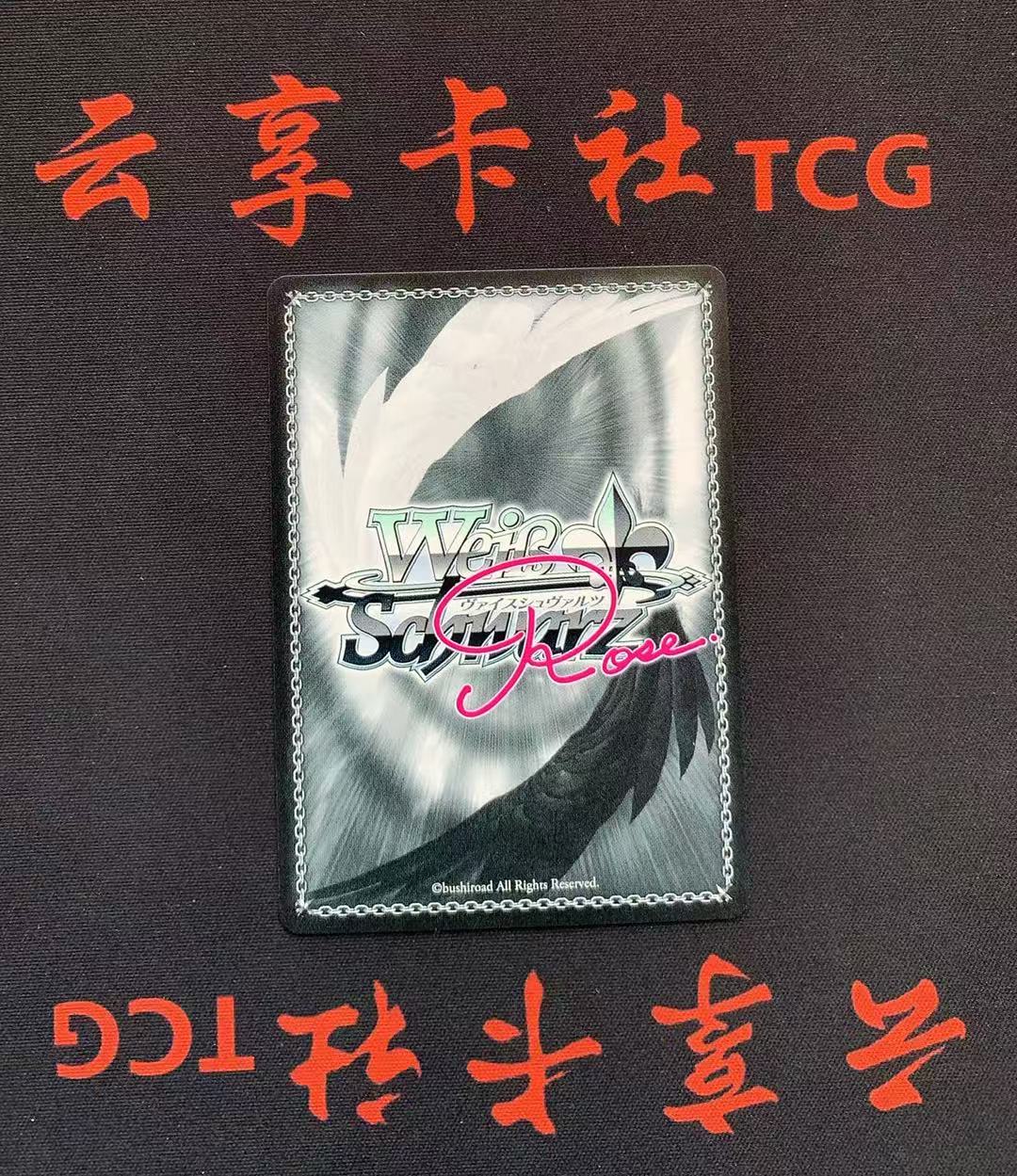 YX-0 3 2026 TCG 武士道 日版 WSR 黑白双翼 ALICESOFT 补充包 OS09/R09-059 SP 烫金签字 注意看:不保卡品 需完美品不能保证 介意勿拍(不累积)