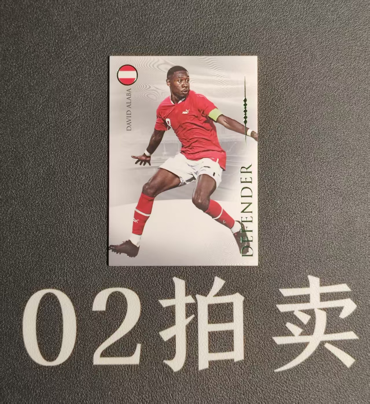 2023-24 Futera Unique David Alaba 福特拉 大卫 阿拉巴 15/20编 绿折 皇马 拜仁 奥地利 流星 低编 微瑕如图