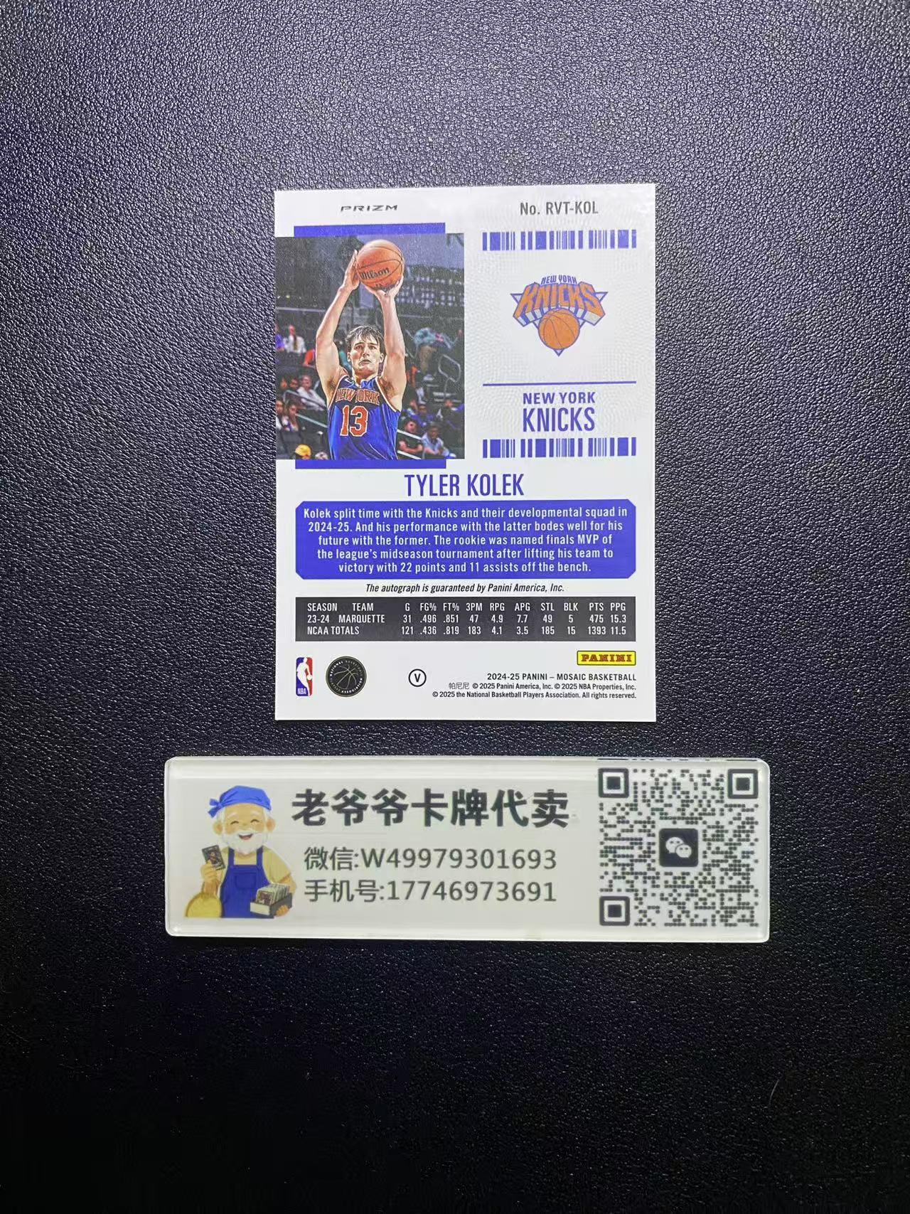 2024-25 Panini Mosaic Tyler Kolek RC 尼克斯 新秀年 泰勒 科勒克 球票op 马赛克 折射 签字 卡品如图 值得收藏 dm