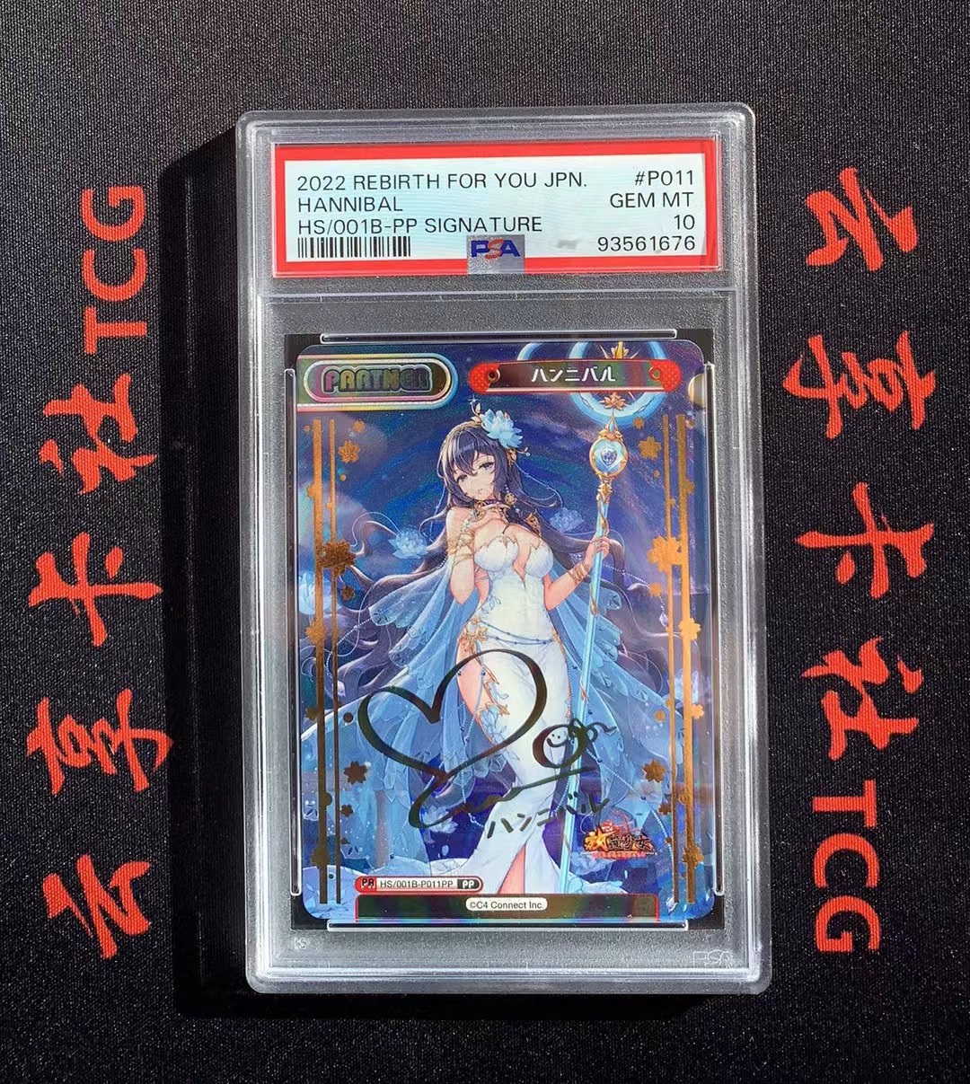 YX-Z 2022 Rebirth for You PA RFY 日版 放置少女 百花缭乱萌姬 PP卡 HS/001B-P011PP 彩签 PSA 10分 评级卡外壳不保 介意勿拍(不累积)
