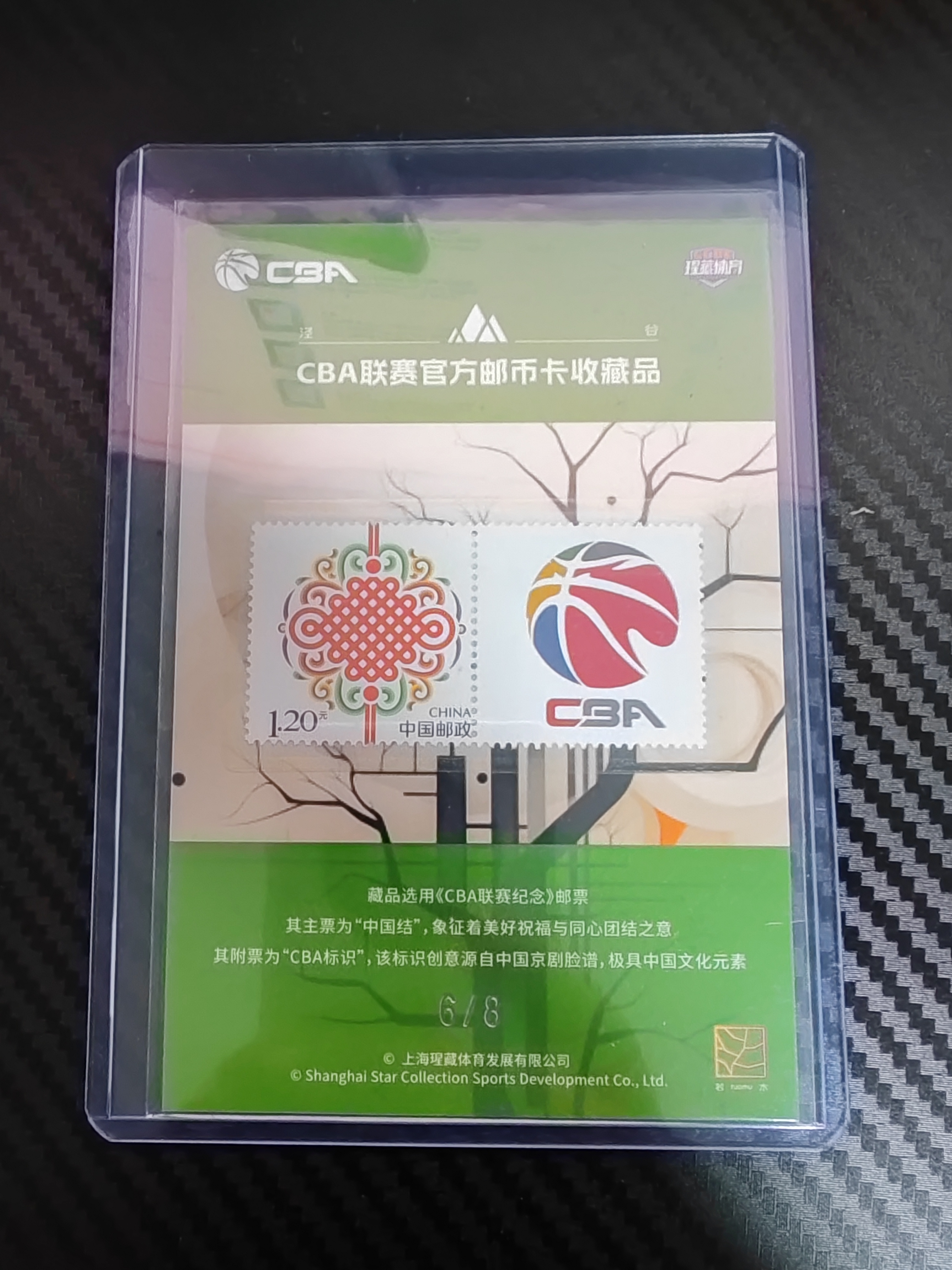 2023-24 上海瑆藏体育 泾谷系列 胡金秋 2023-24 上海瑆藏体育 泾谷系列 胡金秋 绿点碎 6/8 卡品如图 收藏必备