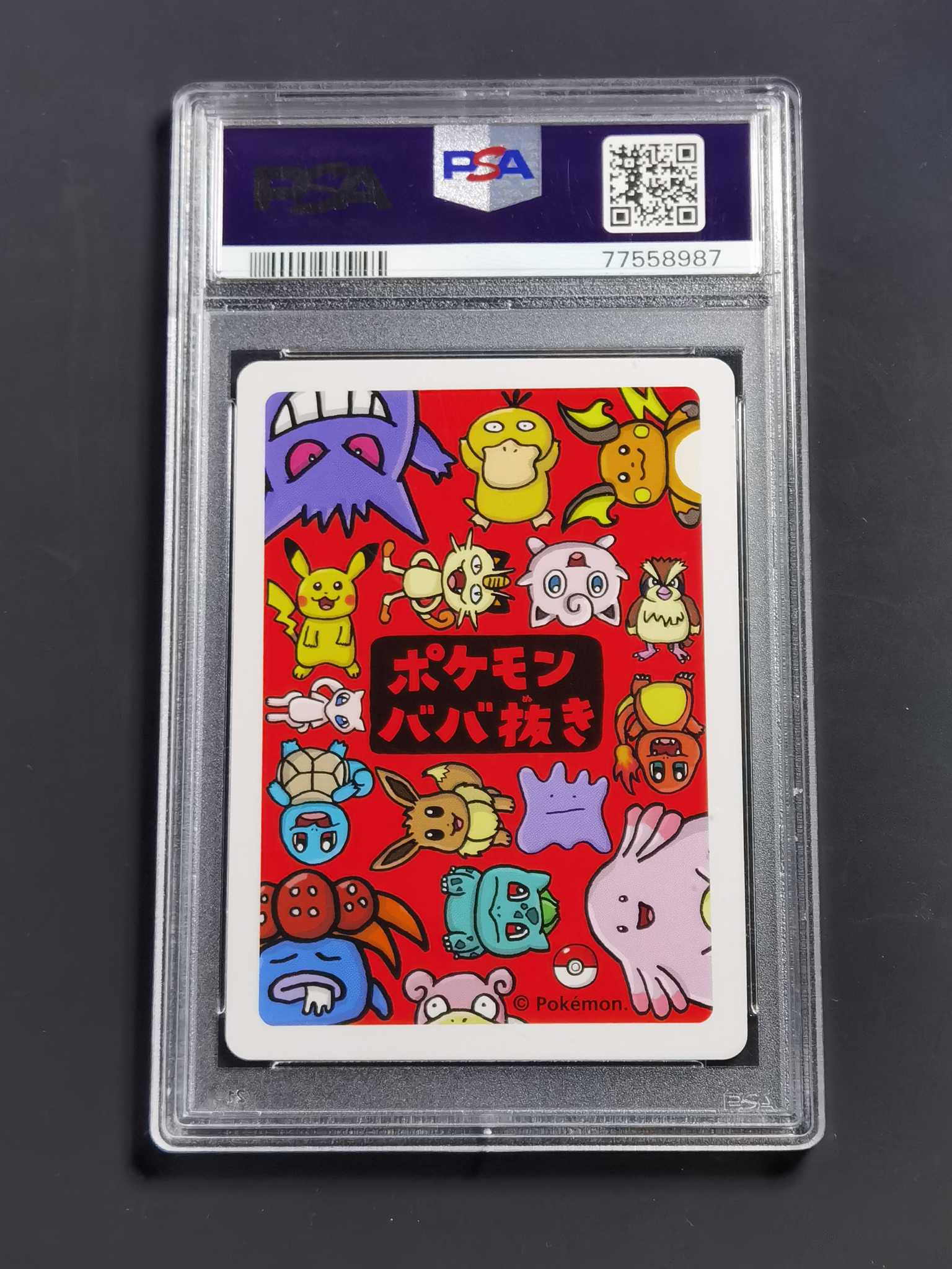 【太子拍卖】不累计 2019 PTCG 宝可梦 超限定 抓鬼牌 皮卡丘 PSA10 完美品 绝版收藏 即将迎来30年 全速高涨中 错过拍大腿!