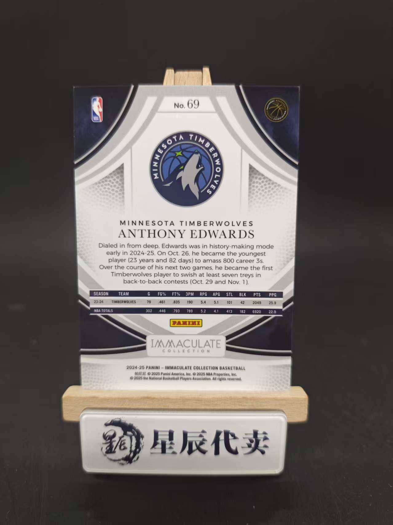 2024-25 Panini Immaculate Anthony Edwards #69【星辰代卖】 爱咪咪 森林狼 华子 安东尼 爱德华兹 /99编 base 73syj