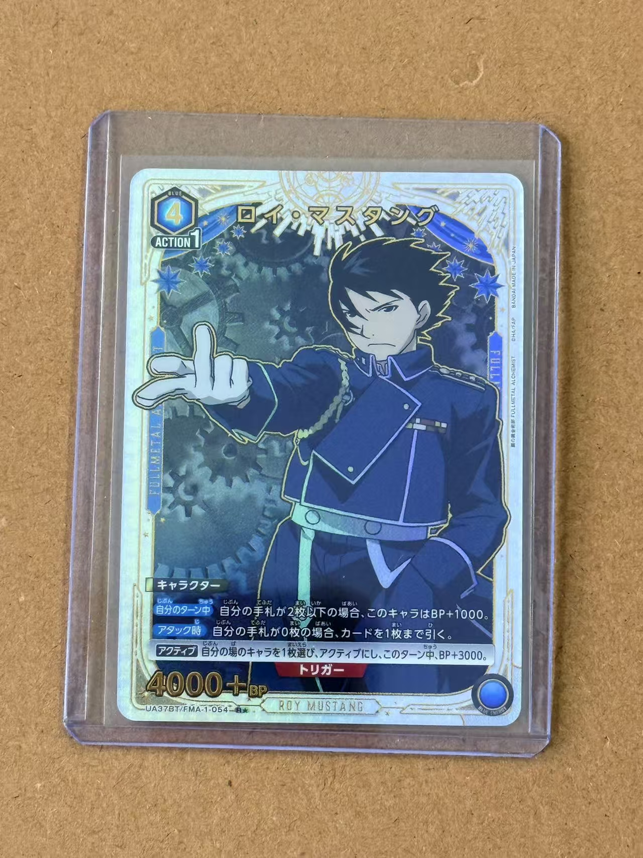 【UA携战之境】日版钢之炼金术师 TCG ,一星 爆闪,闪卡,高端玩家必入!关联宝可梦,海贼王,龙珠,WS【果】