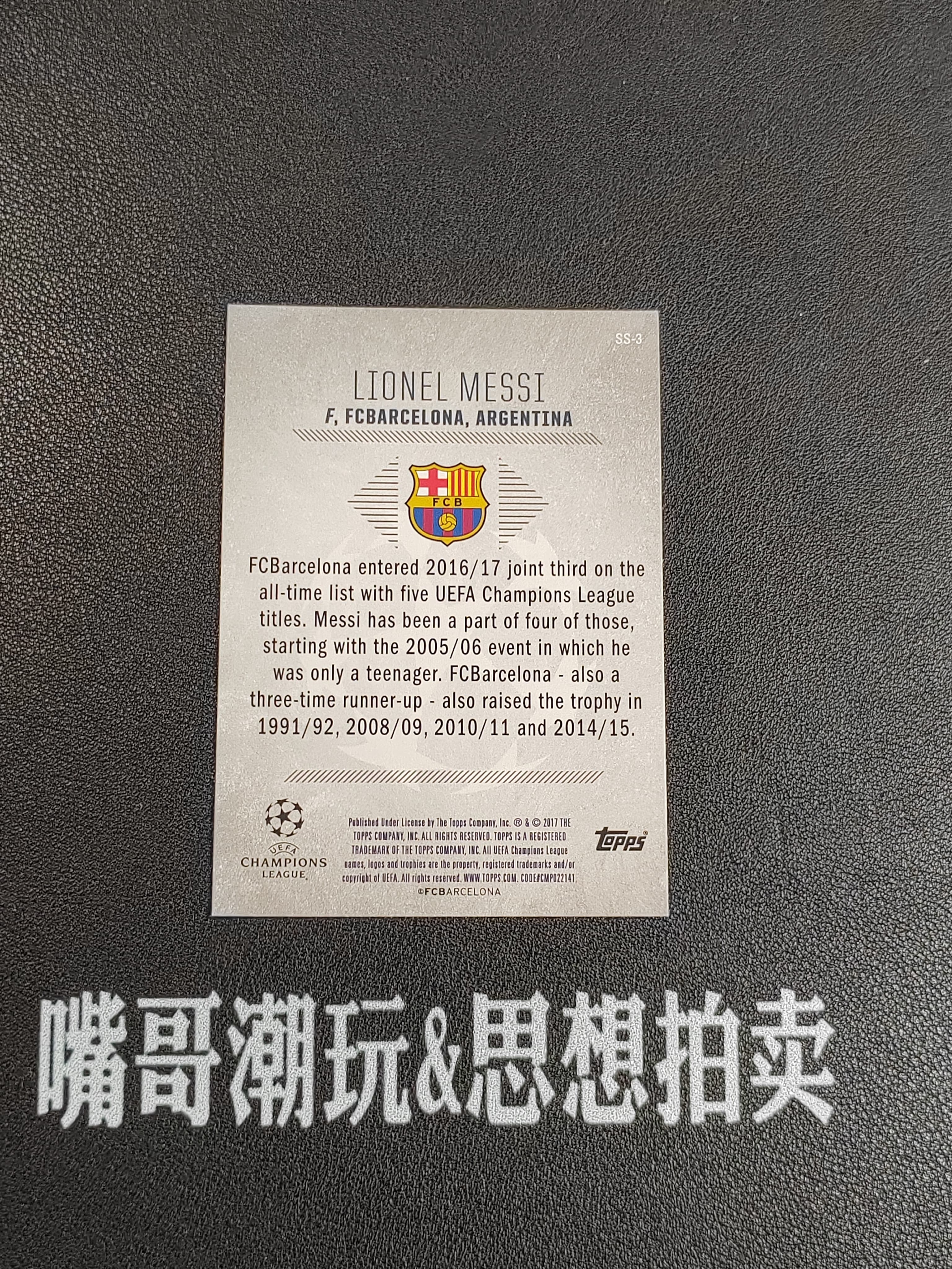 2017 Topps Topps Lionel Messi 【思想拍卖】Topps 巴萨 梅西 球王 传奇 卡品如图 SX-A491