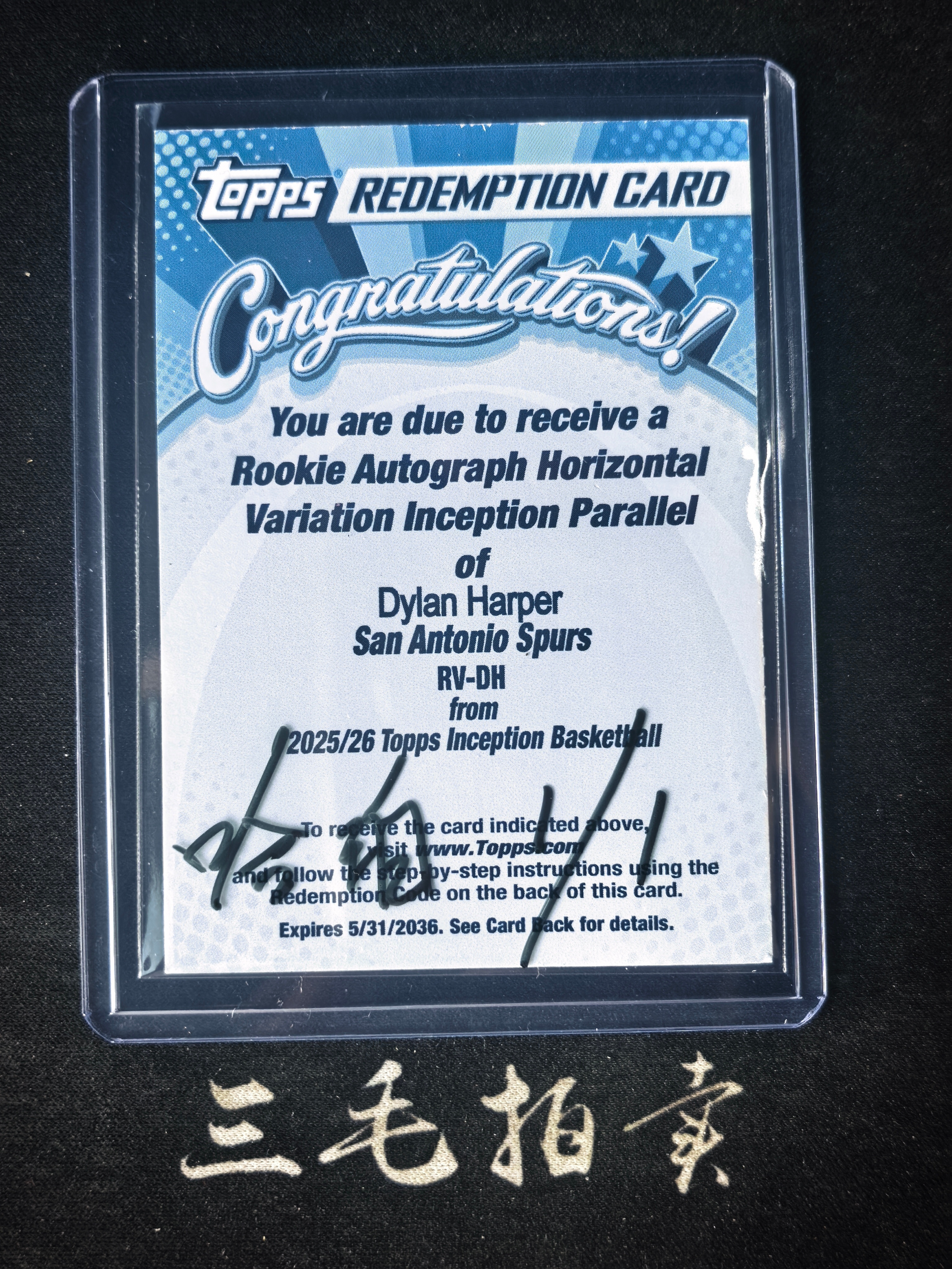 【三毛拍卖】2026 Topps Inception 篮球盗梦空间 DYLAN HARPER 迪伦哈珀 1/1编签字 1OF1 RA 变化版签字 横版签 交换版 交换板 马刺 新秀 RC(大侠)
