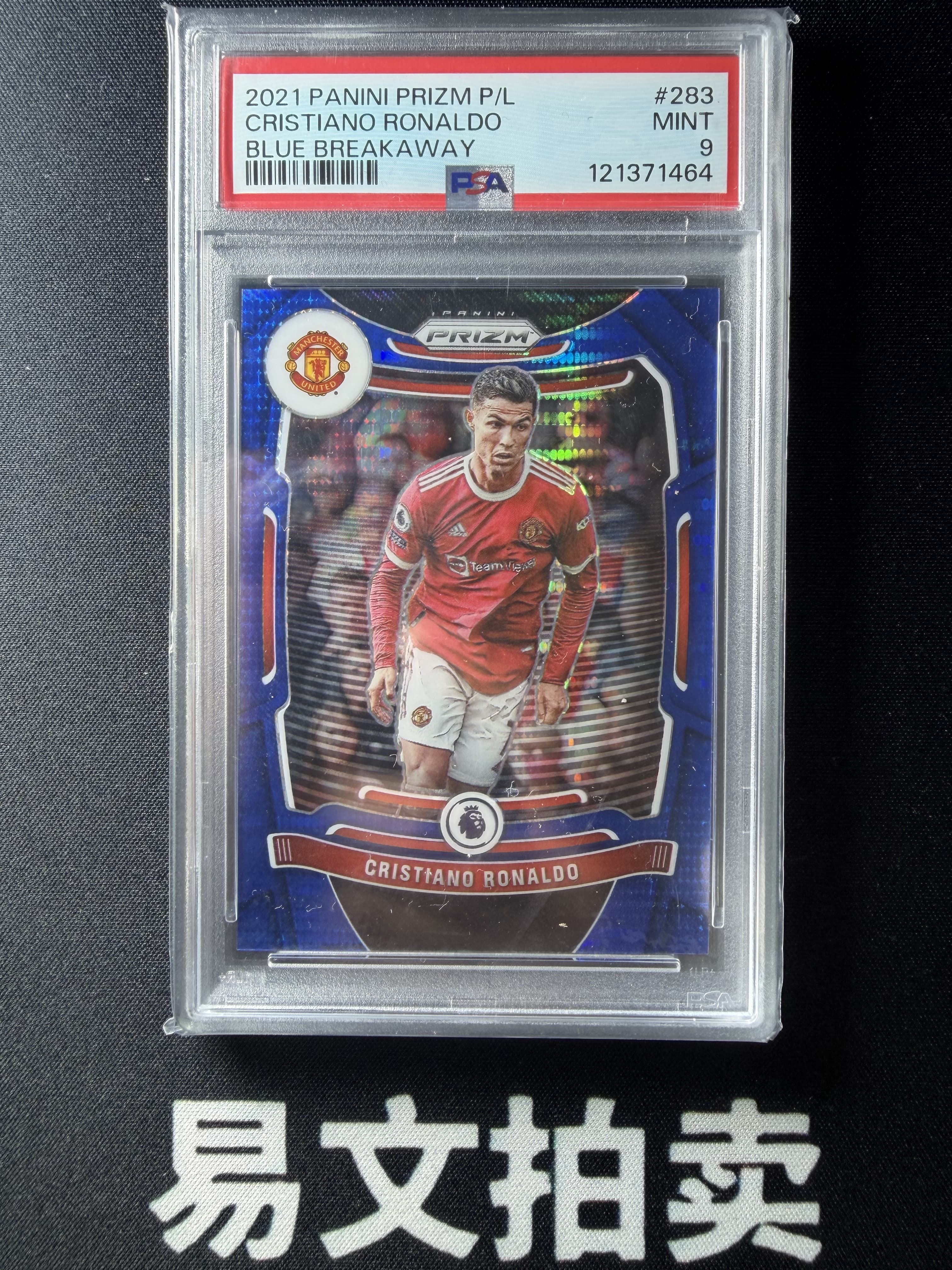 【易文拍卖 超级回款】2021-22 Panini Prizm Pz 英超 CRISTIANO RONALDO C罗 总裁 葡萄牙 曼联 皇马 尤文图斯 曼联皮 199编 蓝折 PSA9分 #小余