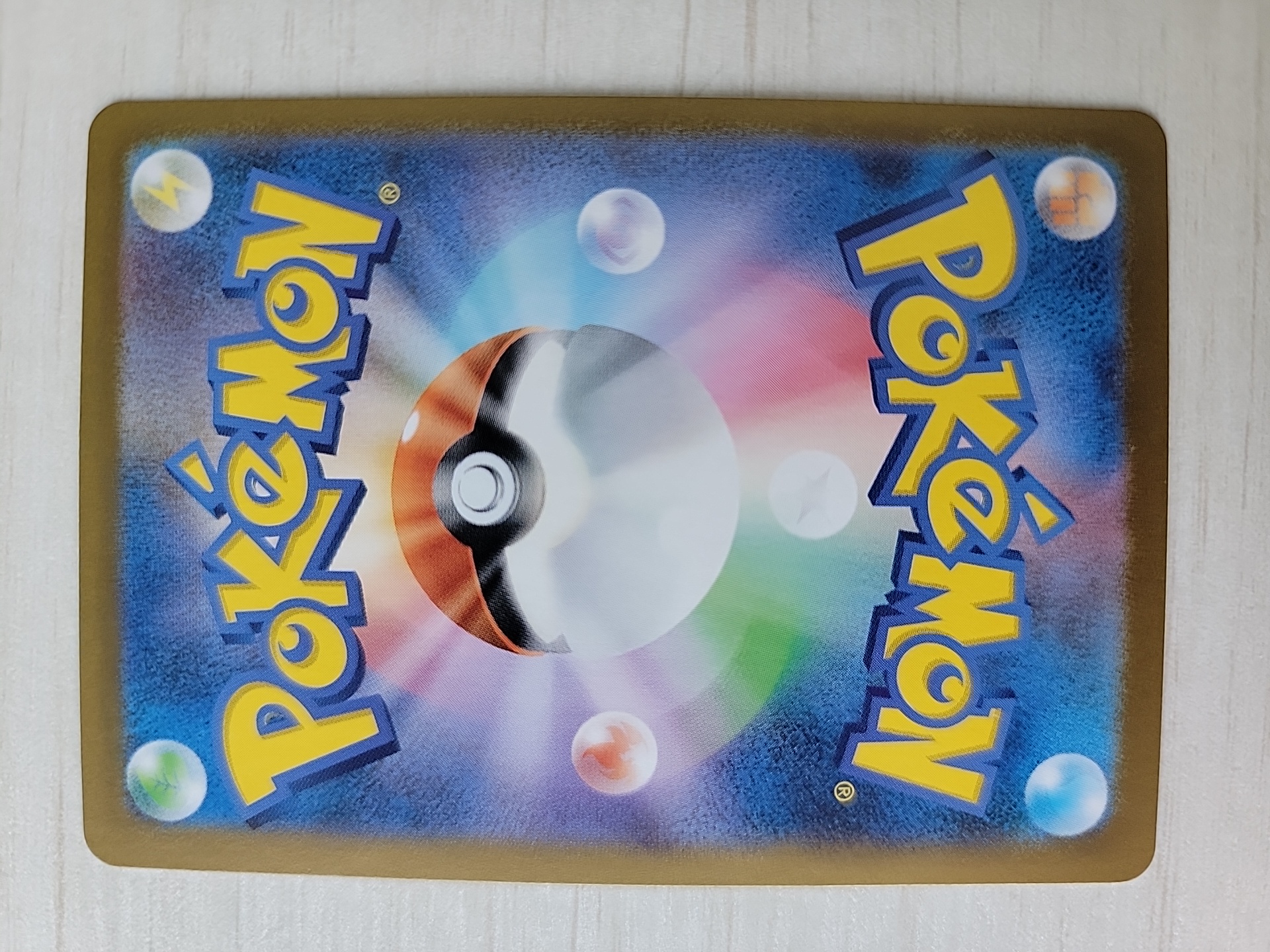 2025 Pokemon TCG M1L 力量蛋白饮 ja 麦丰TCG 宝可梦 日版 超级进化系列 补充包 超级勇气 081/063 SR L哥