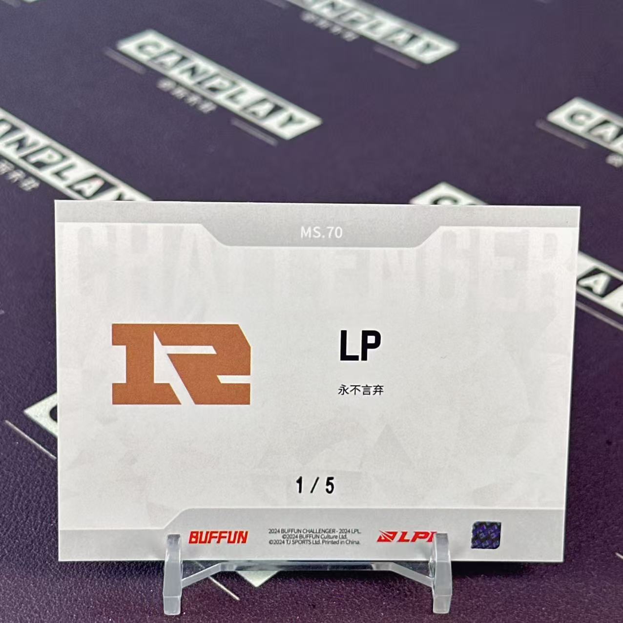 2024 Buffun LPL LP 【会玩卡社】英雄联盟 LPL选手卡 挑战者2 RNG.LP 赛事现场特卡 1/5 HW2570