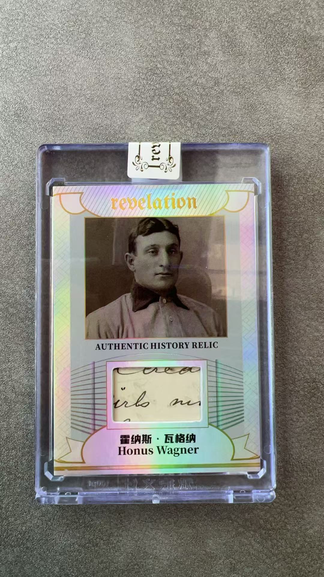 6986【330球星卡实体店代卖】2025 ETERNAL 启示录 永痕文化 霍纳斯瓦格纳 Honus Wagner 41/50编 美国棒球运动员 真实历史相关切片 原封砖 仅顺丰寄付 (黑心)