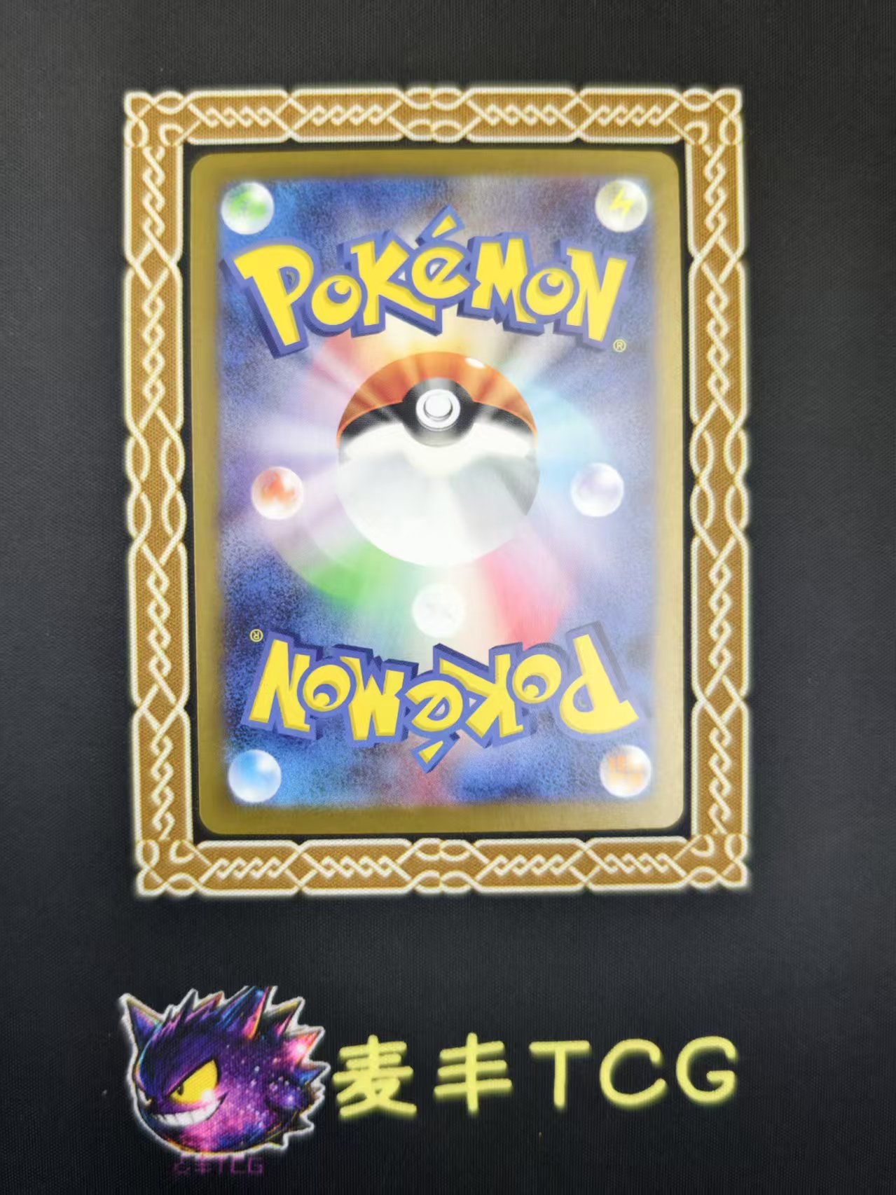 2025 Pokemon TCG 烈狱狂火 X 沙漠蜻蜓 ja 麦丰TCG 宝可梦 日版 088/080 AR 卡品如图(志)(第2张)