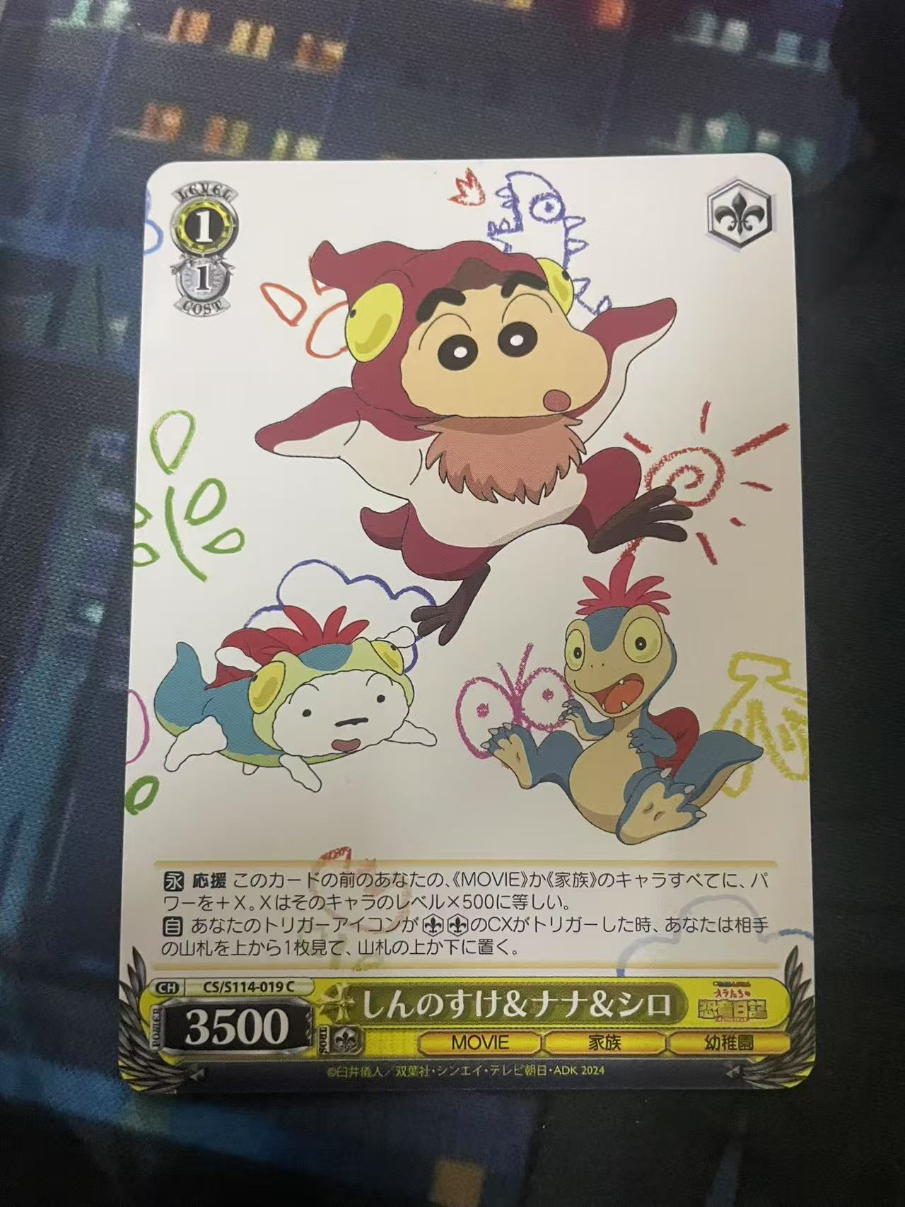 2024 Weiss Schwarz 1 蜡笔小新 ja 日文 日版 木水拍卖第二百十三期