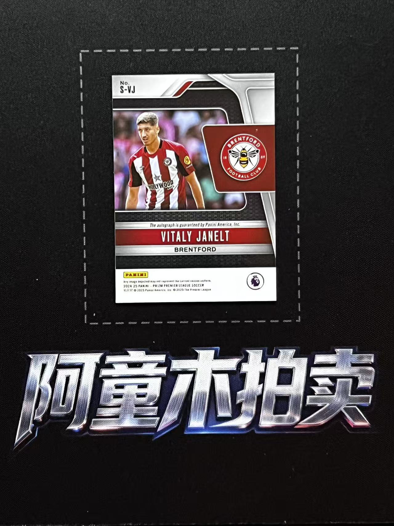 2024 Panini Prizm Vitaly Janelt 【阿童木】 英超 pz 德国 布伦特福德 维塔利 雅内尔特 签字 卡品如图 D04