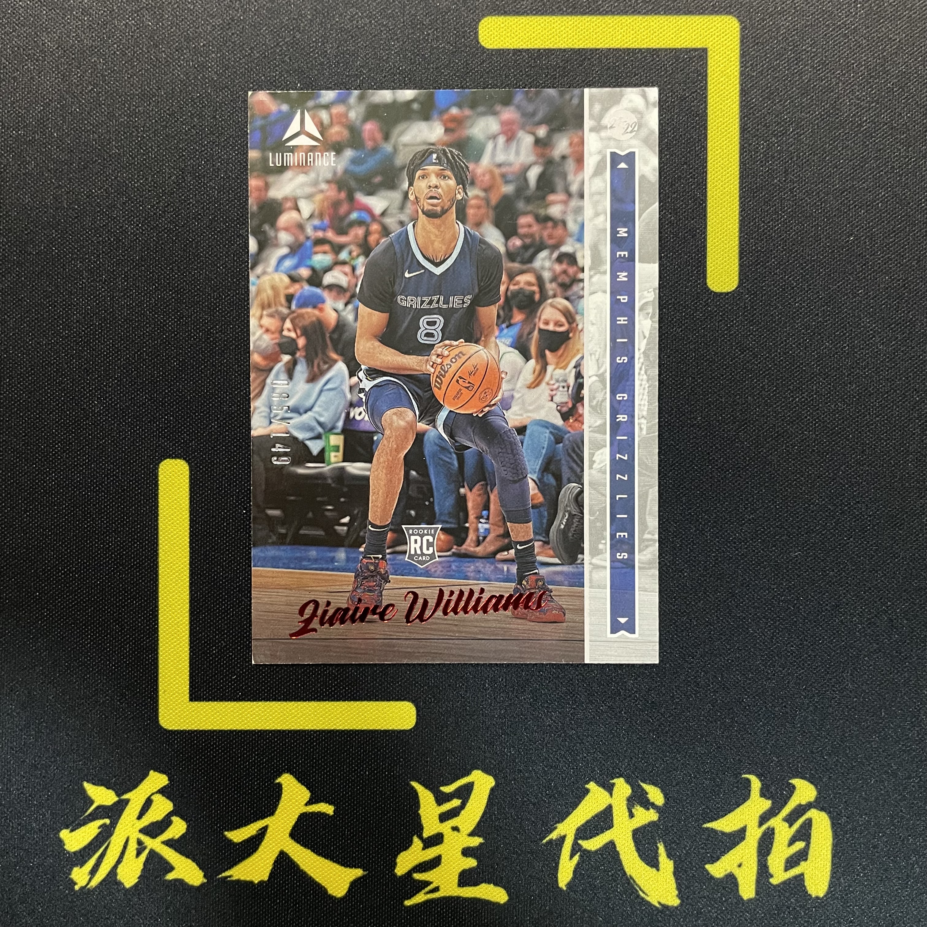 【派大星球星卡代拍2021-22 PANINI-CHRONICLES LUMINANCE 扎伊尔 威廉姆斯 新秀 小聚光灯 红平行 085/149编 ZIAIRE WILLIAMS#1120#小羊