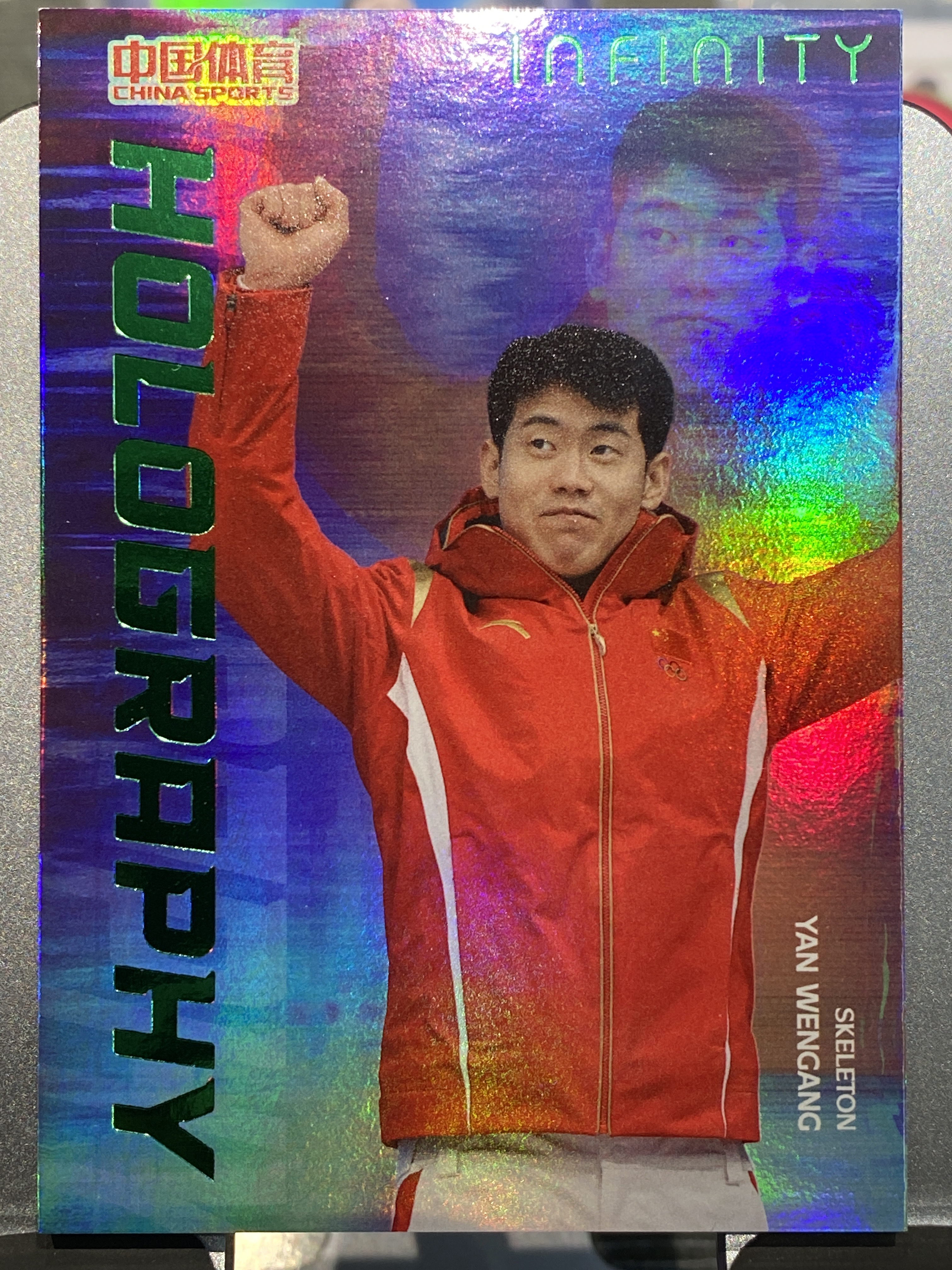 2025 【靓星代拍】 中国体育 无限 闫文港 Infinity 1/5编首编超低编 全息特卡 钢架雪车 实卡精美 奥运健儿 卡品如图 专收凑套必备 #Lx