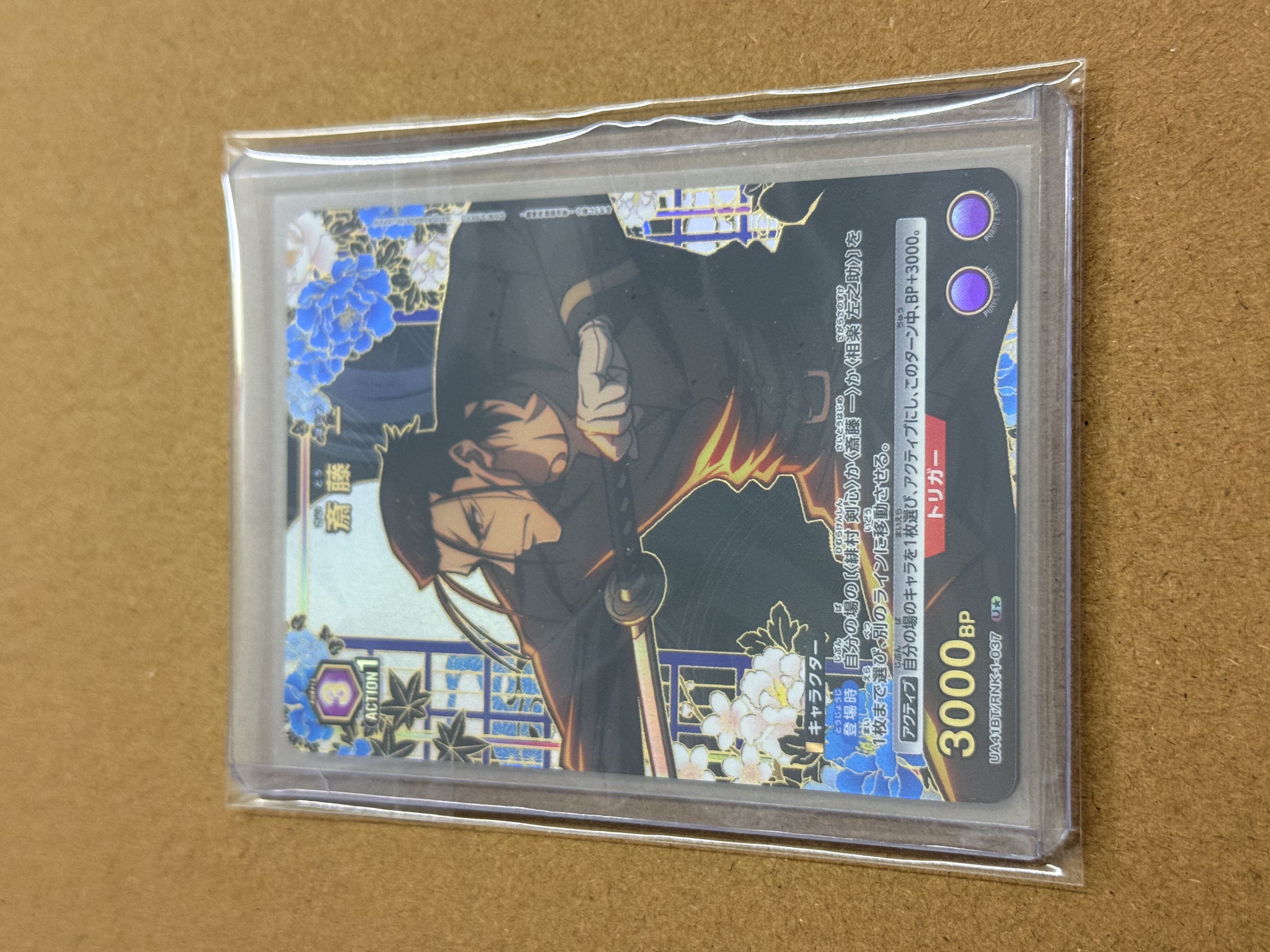 【UA携战之境】日版浪客剑心 TCG ,一星 ,爆闪,闪卡,高端玩家必入!关联宝可梦,海贼王,龙珠,WS【吴】