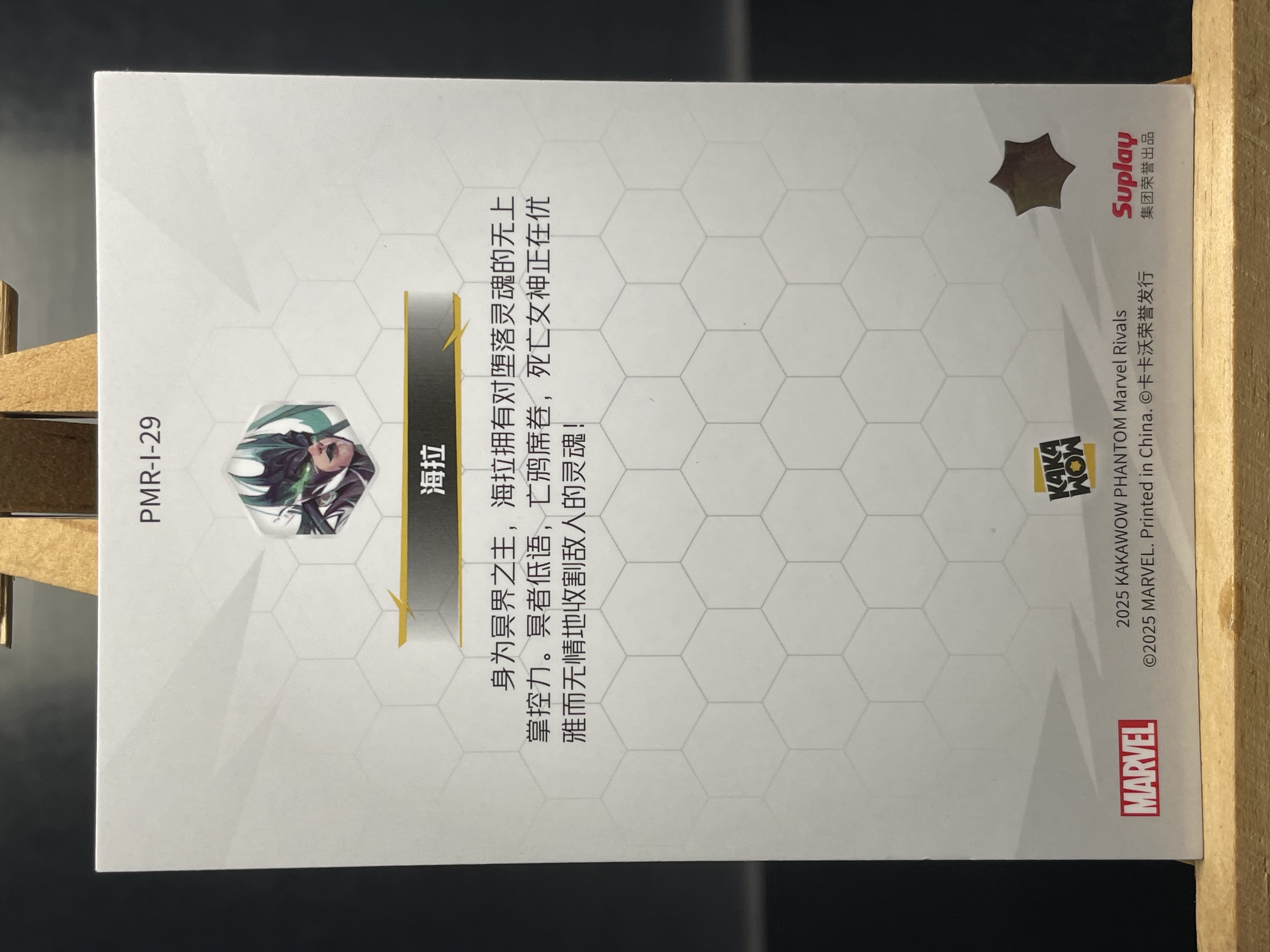 (A10)2025 KAKAWOW 卡卡沃 MARVEL 漫威 折射 海拉 实卡好看 收藏凑套必备 卡品如图 !!!
