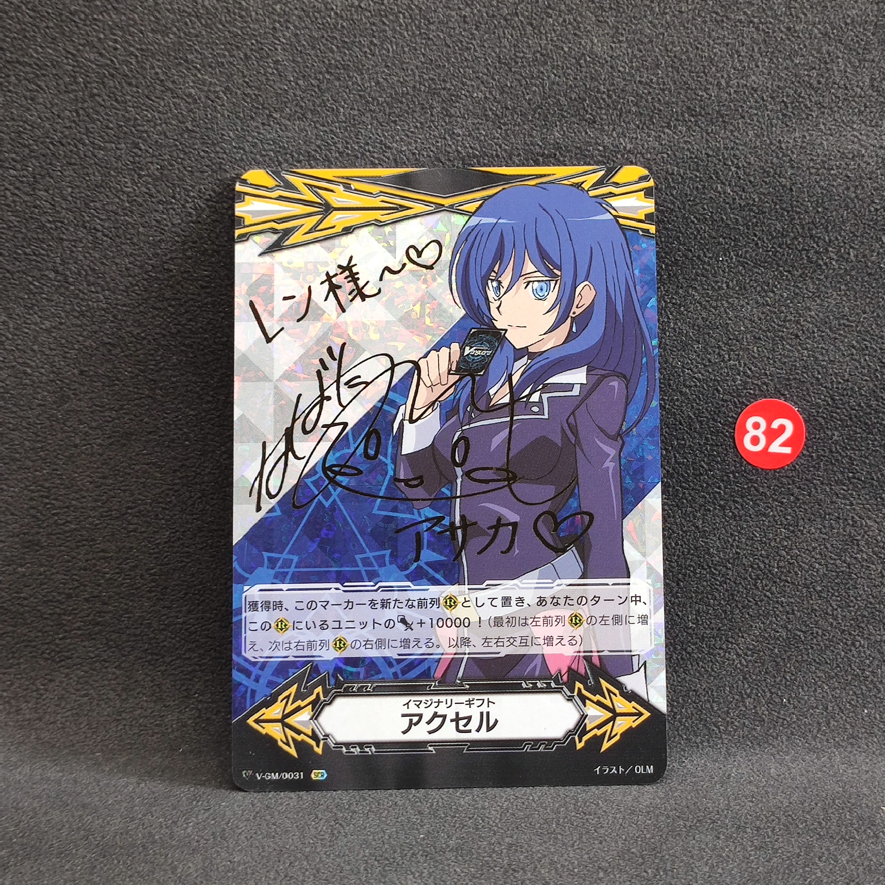 【大腿代卖提前预付80%】卡片战斗先导者 想象赠礼 签字 签名 印签 碎闪折射 V-GM/0031 妹卡/瑕疵见详图/8329纪总/a82