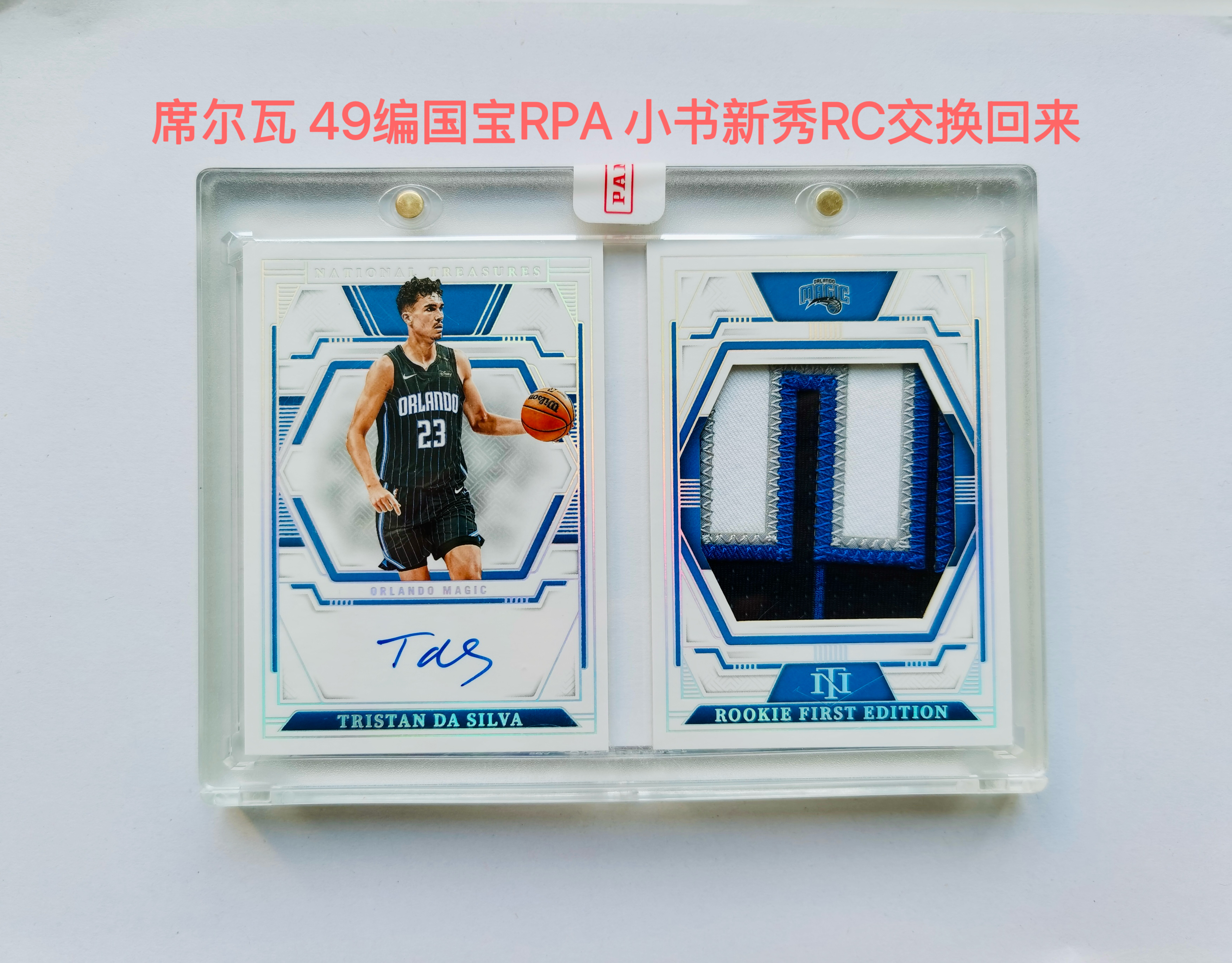 里脊拍卖 2024-25 国宝 席尔瓦 小书 49编卡签 新秀RC 低编签字 RPA 魔术 班切罗 瓦格纳 交换回来 原封砖 达席尔瓦 特里斯坦 超大比例 卡品如图 超级经典 收藏佳品