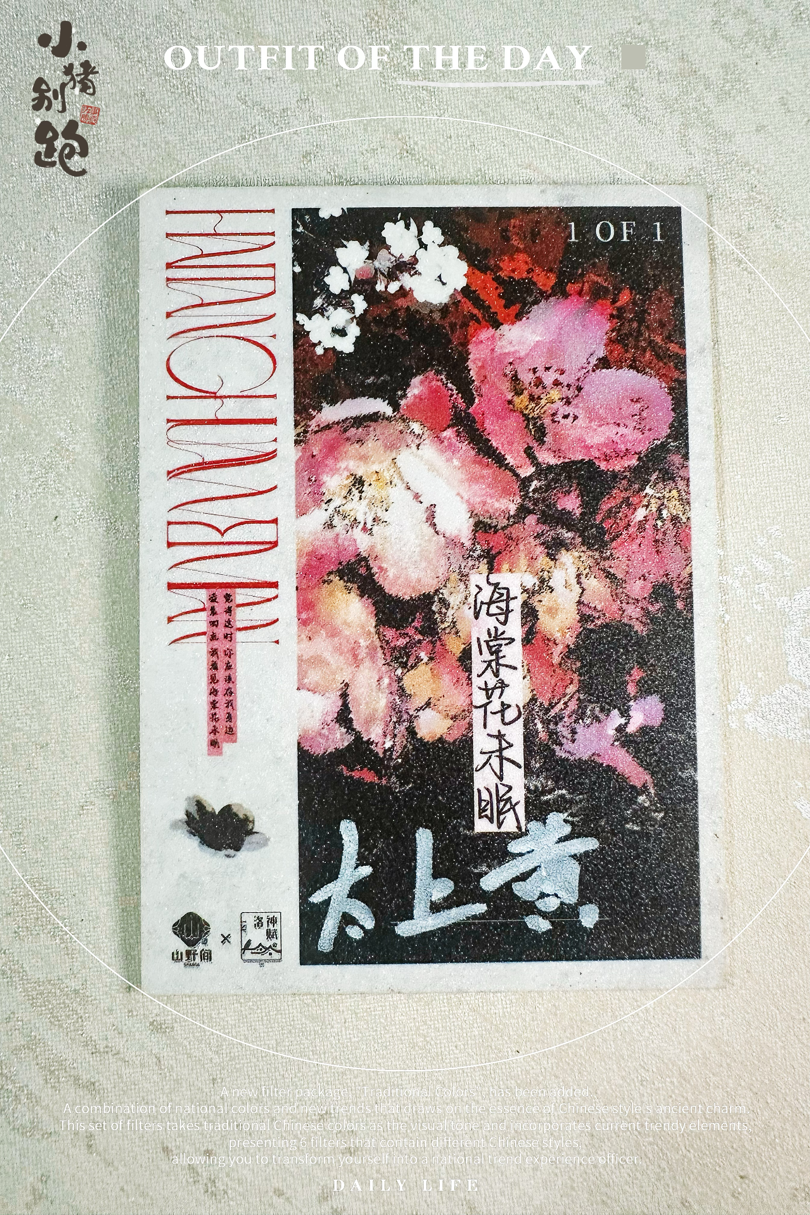 〖小猪别跑hit手绘〗朦胧光感,有镜头虚化的感觉,却又细腻至极,古风唯美的臻品级【画师:太上煮】 类型:1/1 亲签 手绘卡 sketch card *为保证手绘品质,筛卡后上拍量即日起剧减