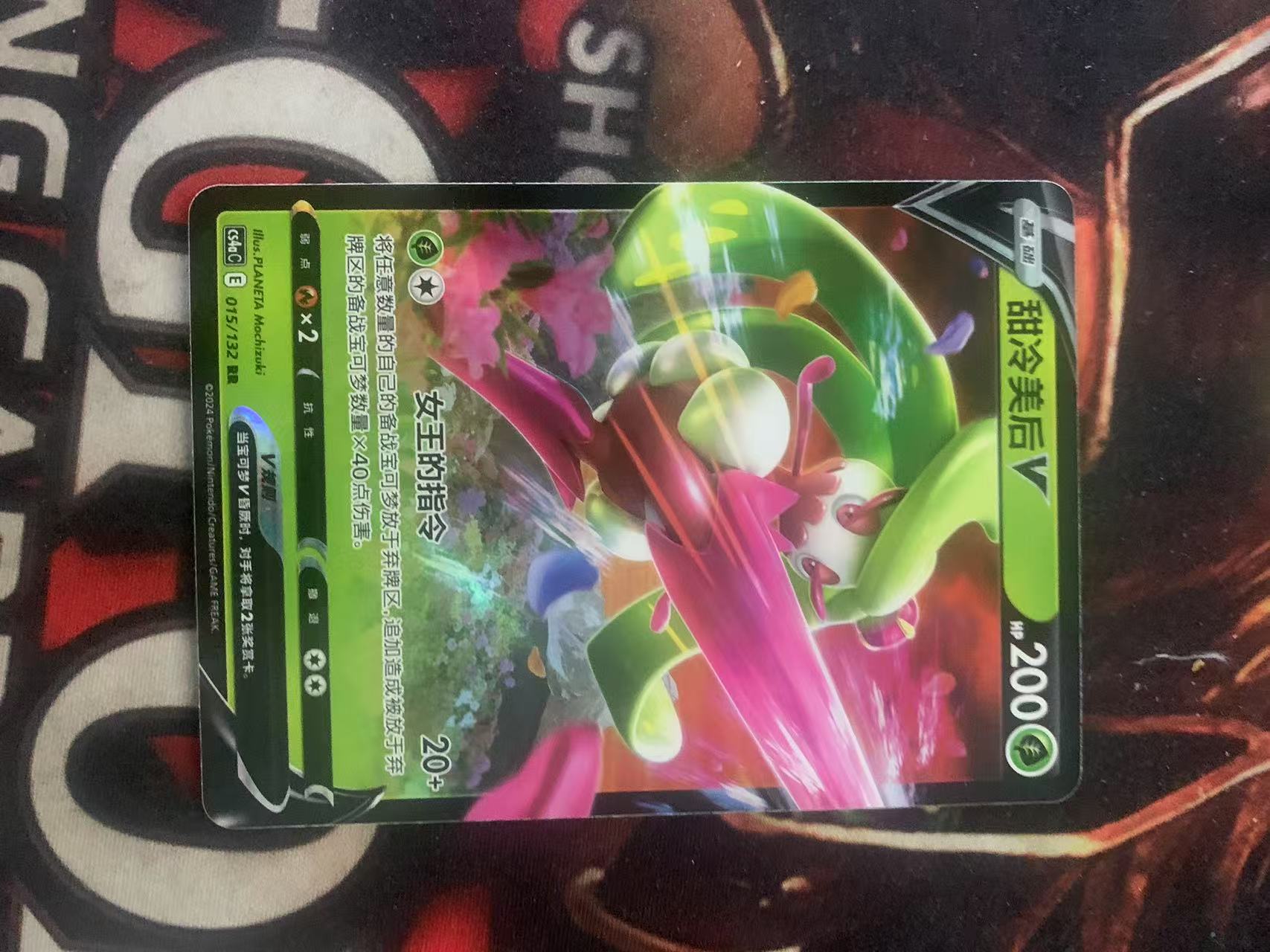 2024 Pokemon TCG 1 甜冷美后V chs 宝可梦 简中 木水拍卖第一百二十二期